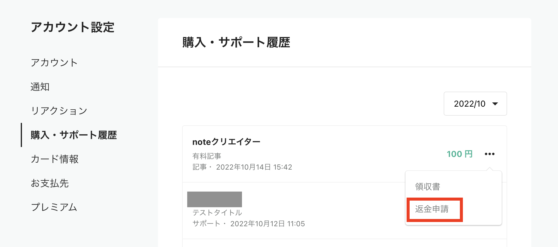 __________2022-10-14_15.43.22.png