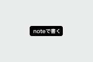 note_write01.png