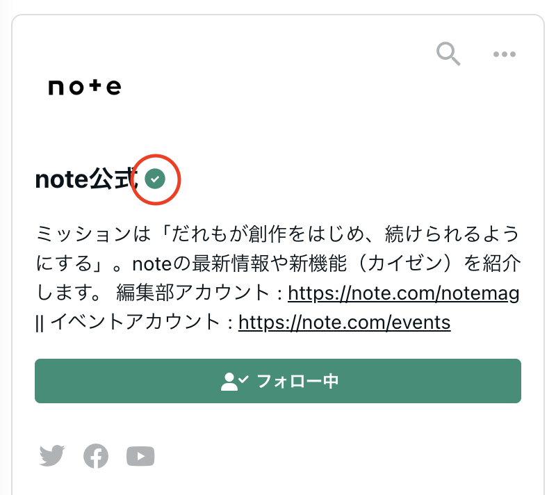 note_ninsho.png