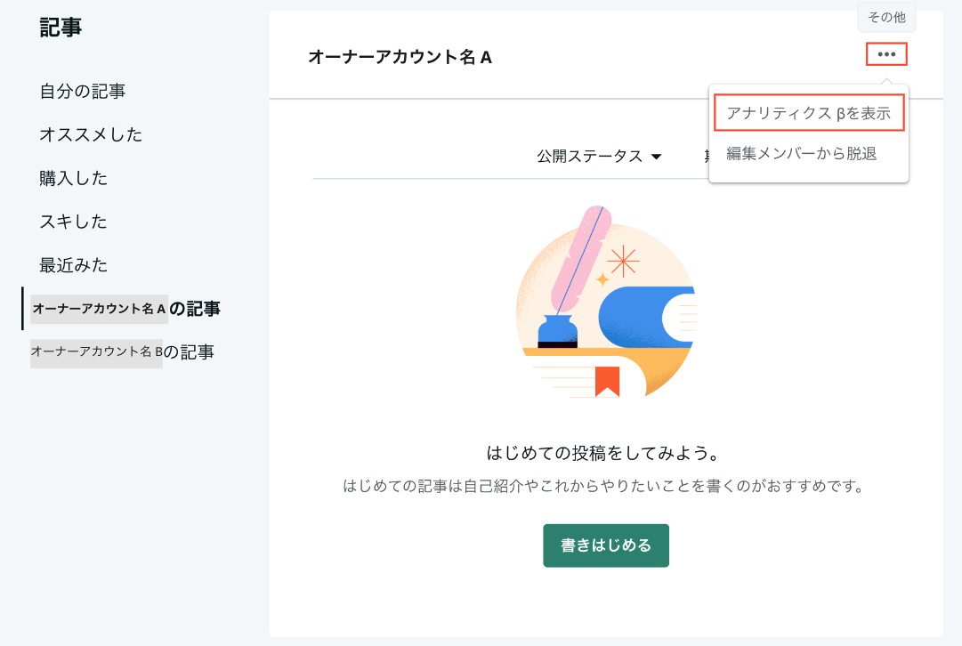 help_analytics2.png