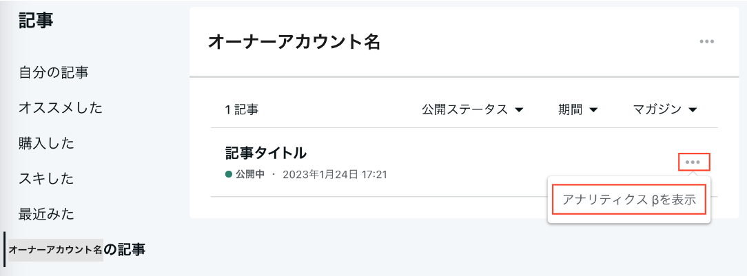help_analytics3.png
