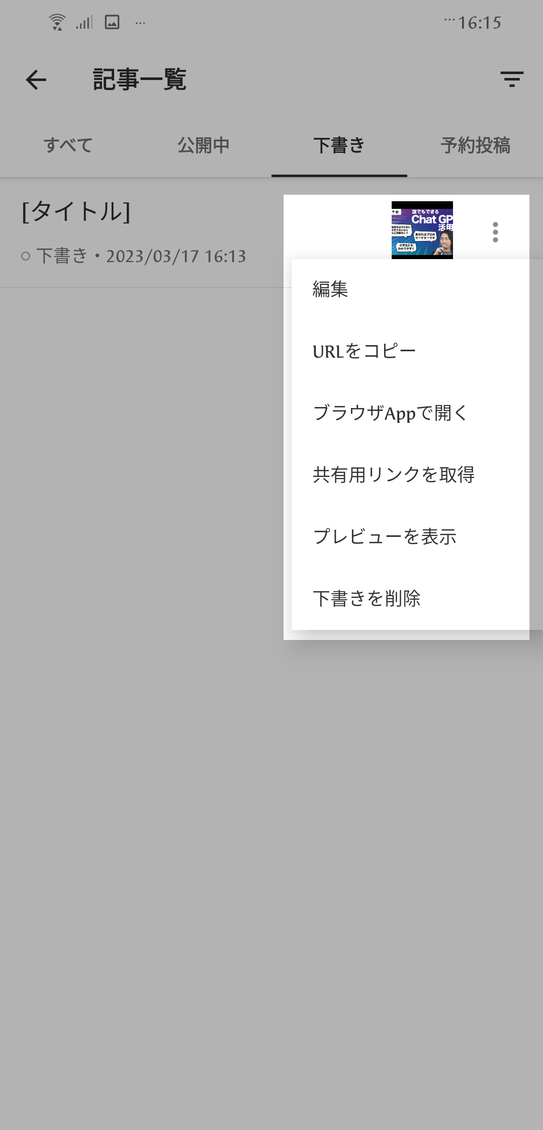 Screenshot_20230317-161556830.png