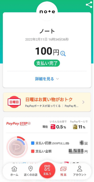 スクリーンショット 2023-03-30 15.24.16.png