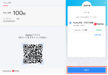 スクリーンショット 2023-03-30 15.31.00.png
