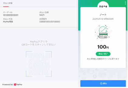 スクリーンショット 2023-03-30 15.31.28.png