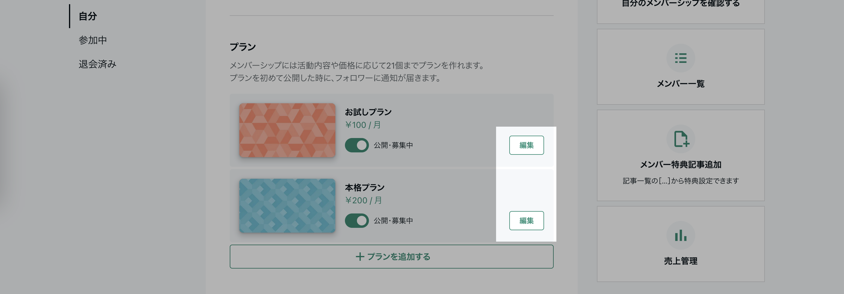 スクリーンショット 2023-04-19 11.08.17.png