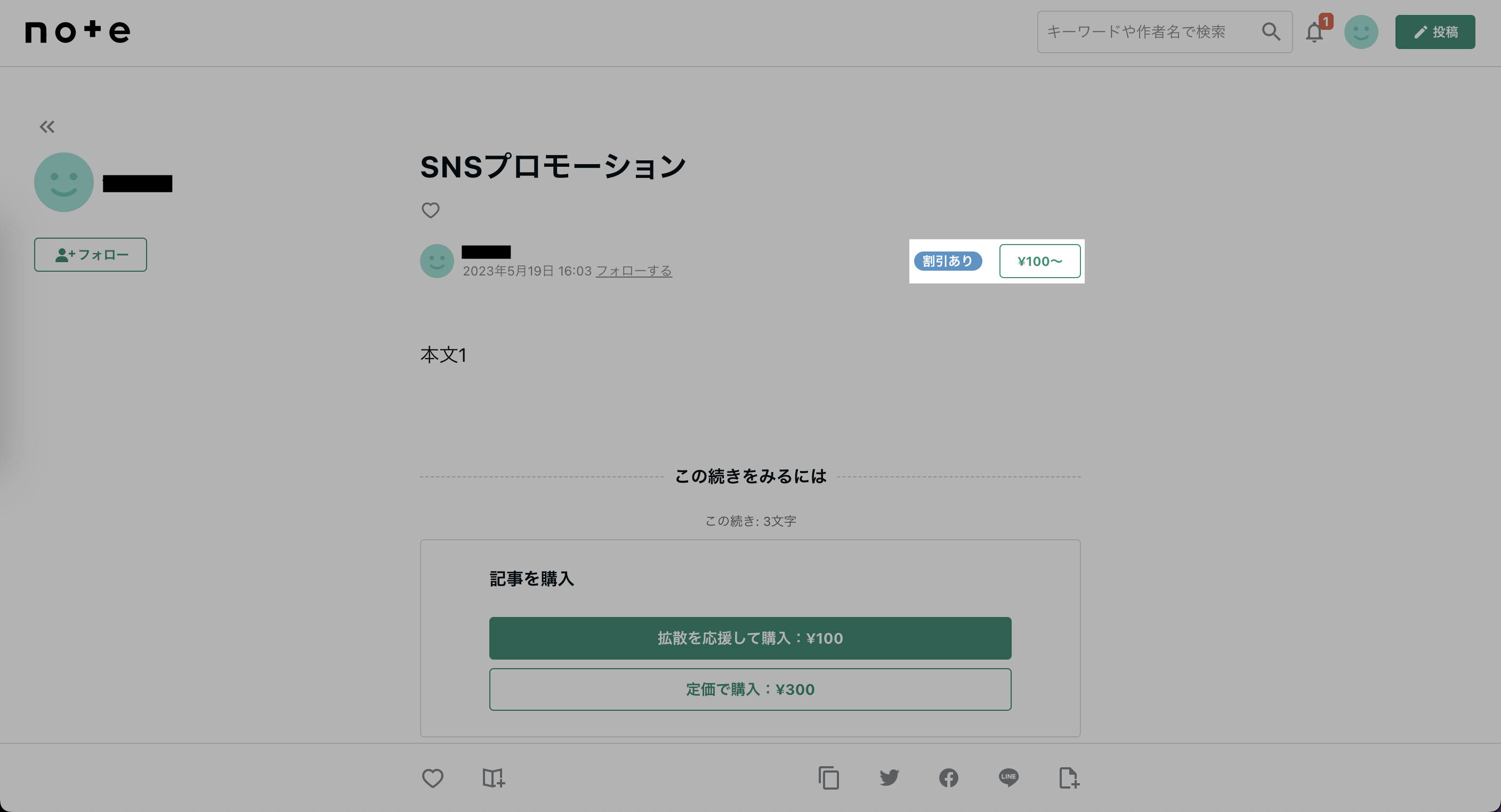 スクリーンショット 2023-05-22 10.09.21のコピー.png