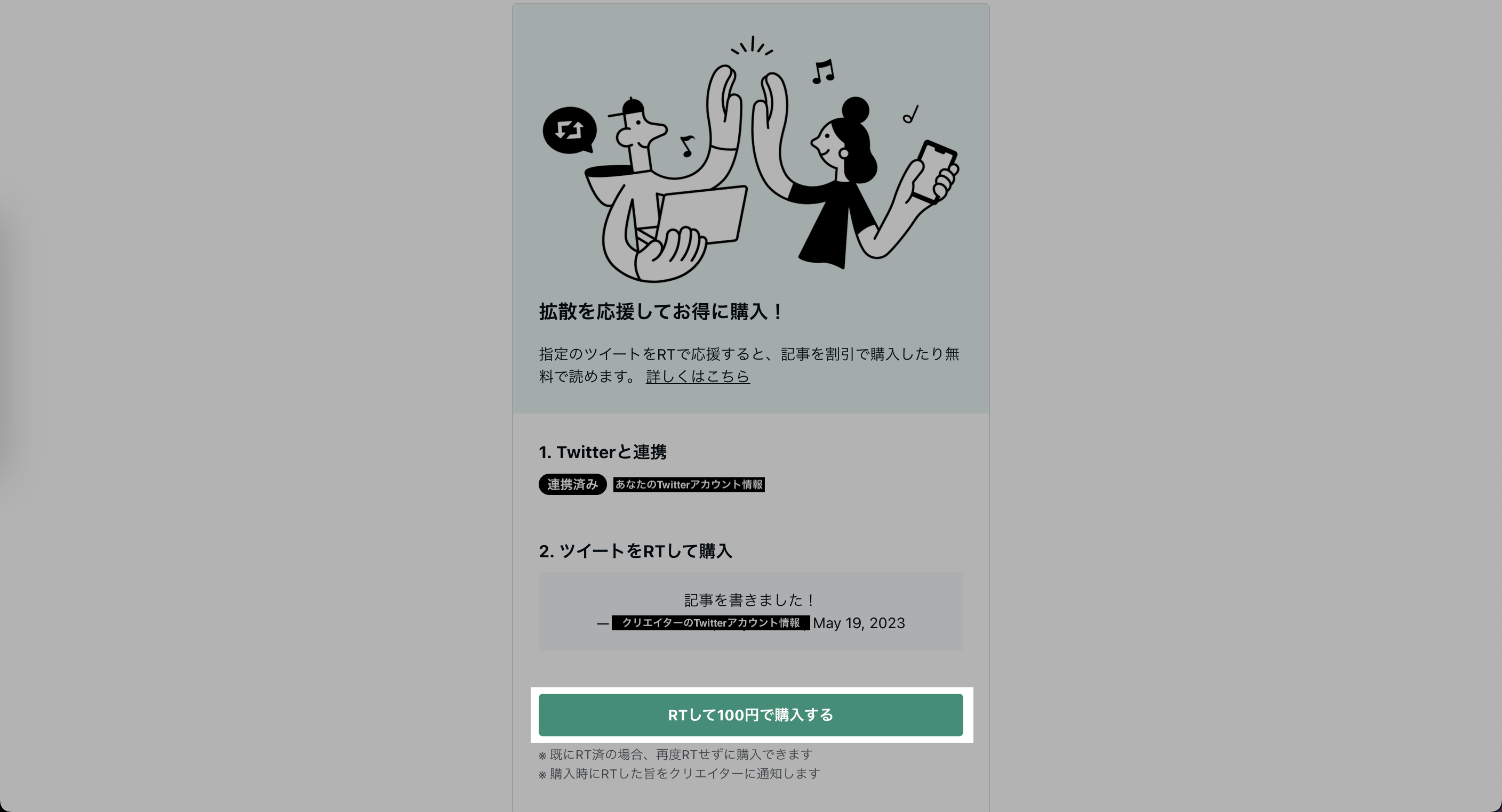 スクリーンショット 2023-05-22 10.26.04.png