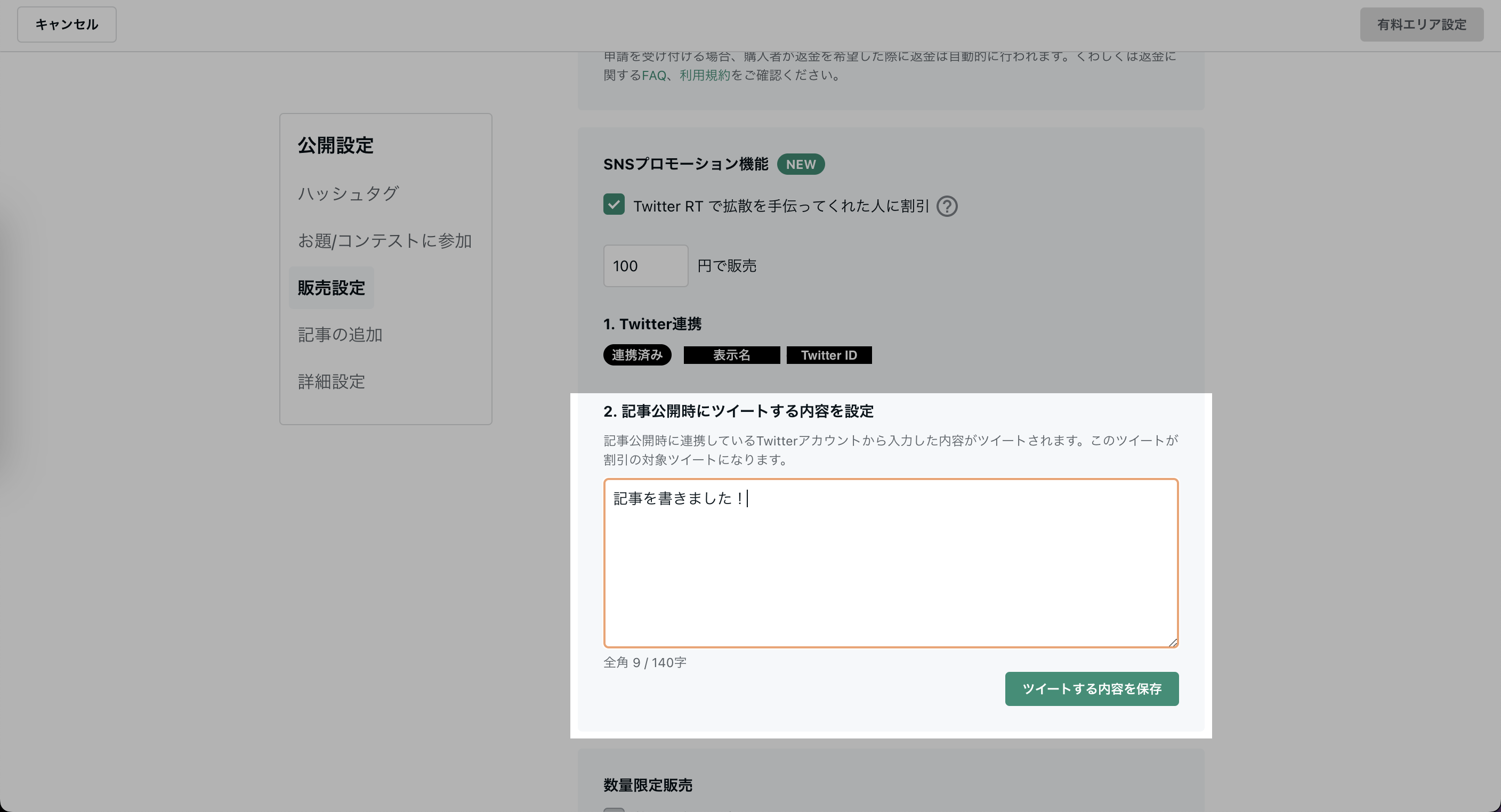 スクリーンショット 2023-05-19 16.02.03.png