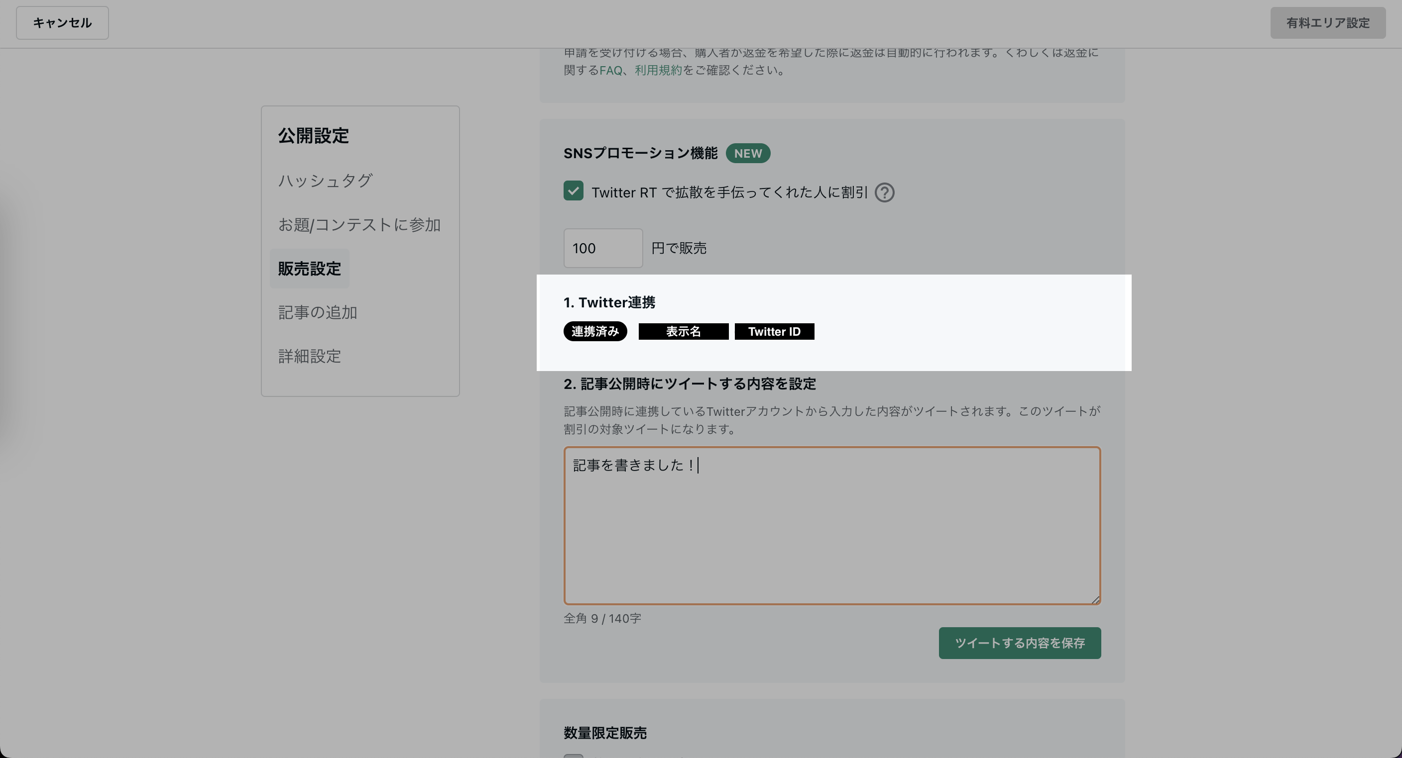 スクリーンショット 2023-05-19 16.02.03のコピー.png