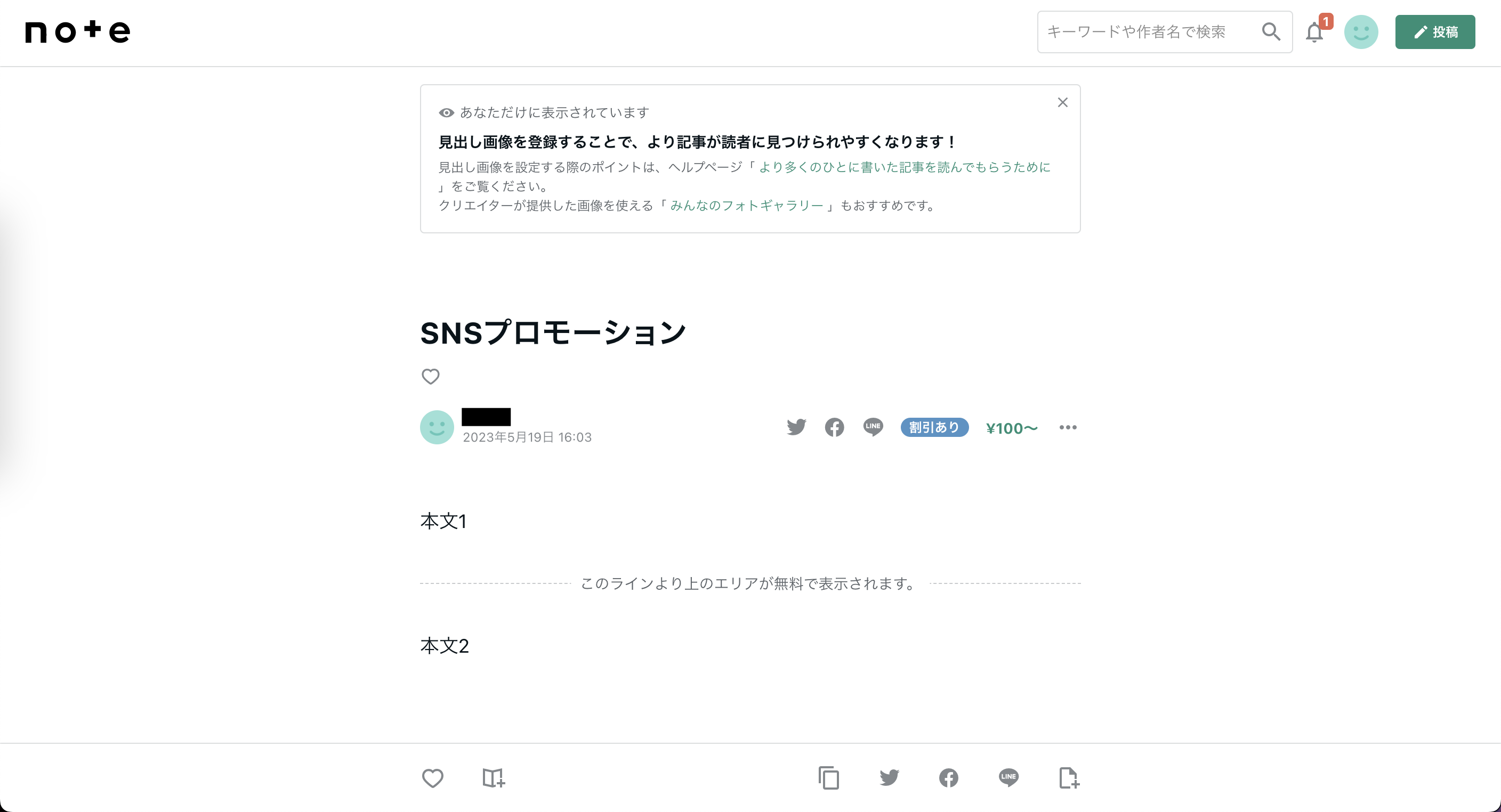 スクリーンショット 2023-05-19 16.04.20.png