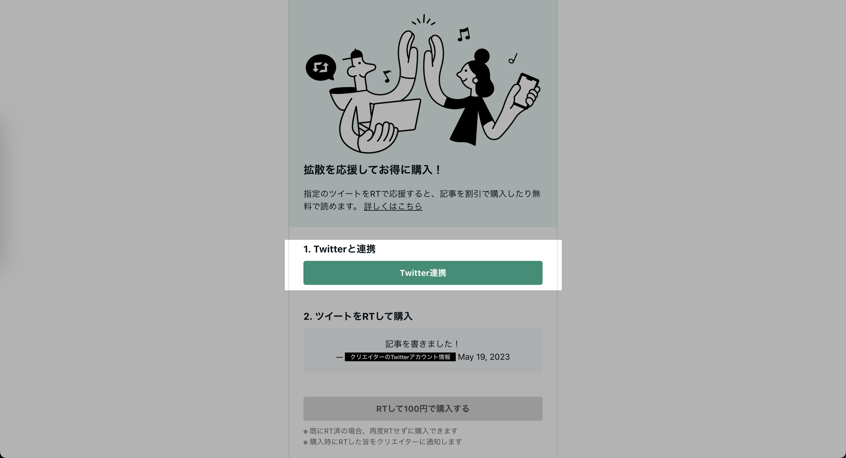 スクリーンショット 2023-05-22 10.10.00.png