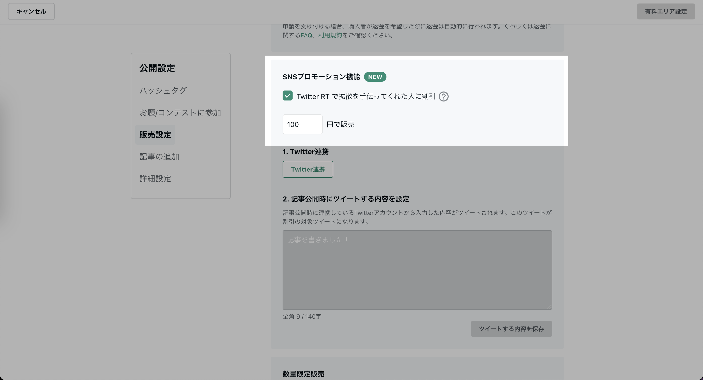 スクリーンショット 2023-05-19 16.00.44.png