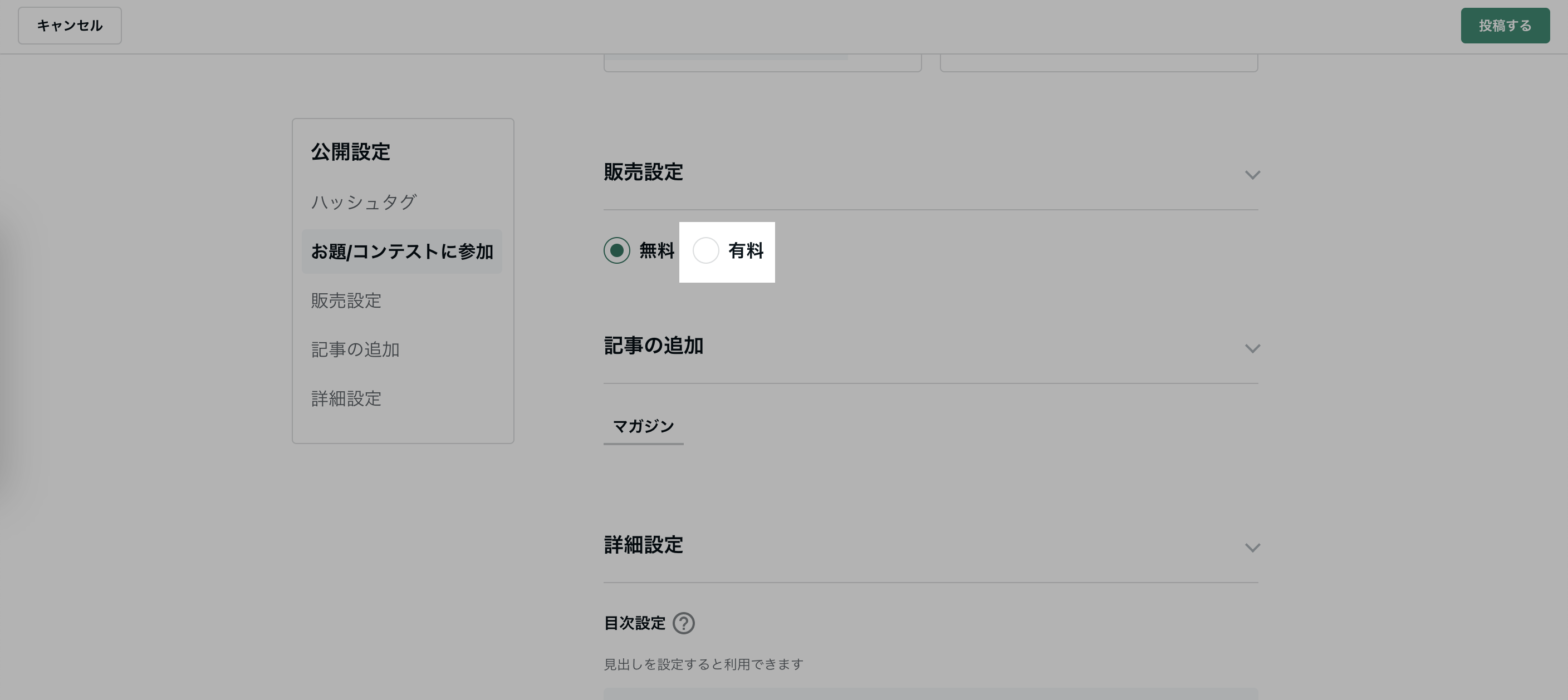 スクリーンショット 2023-05-19 15.59.38.png