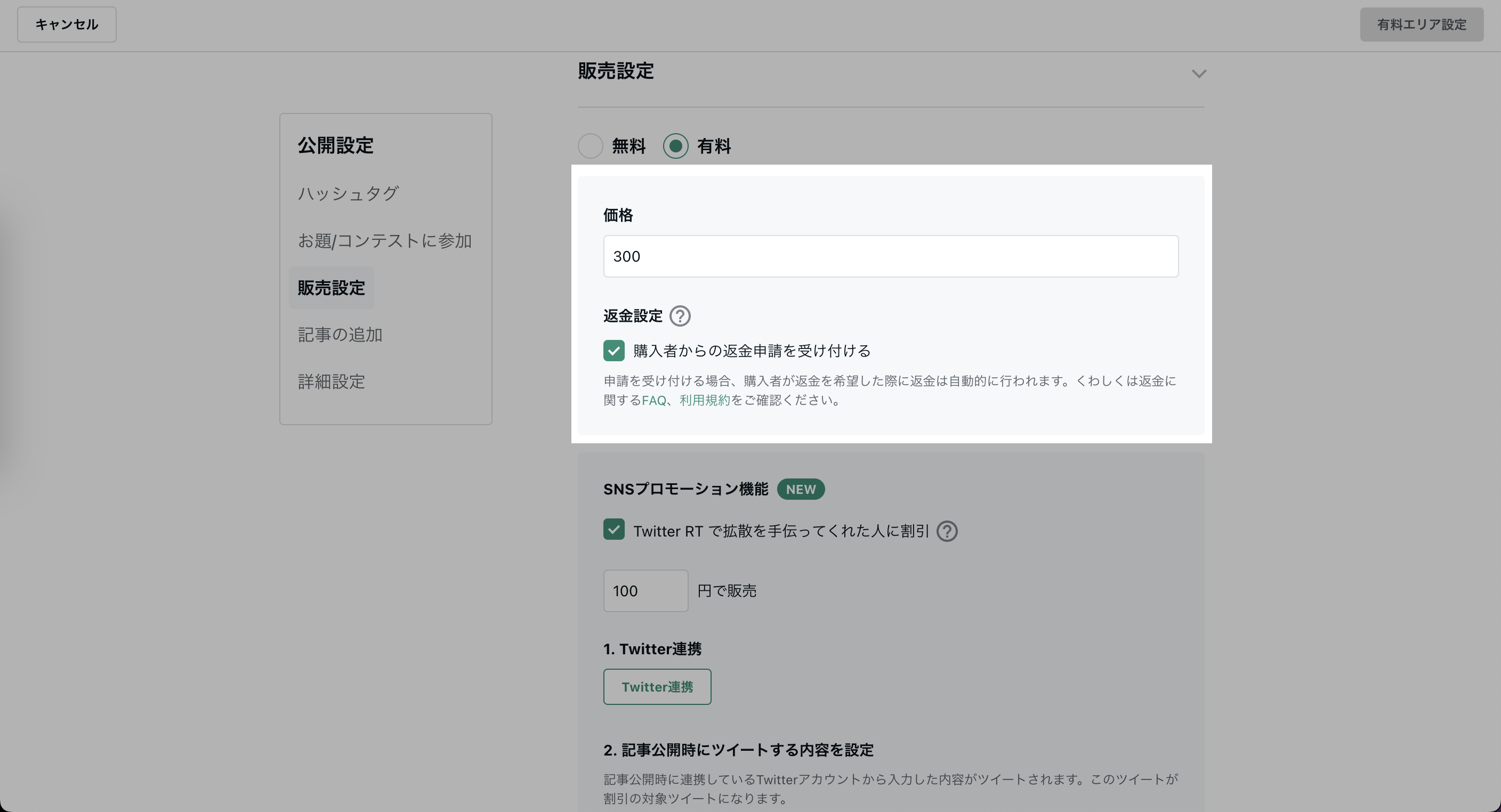 スクリーンショット 2023-05-19 16.00.20.png