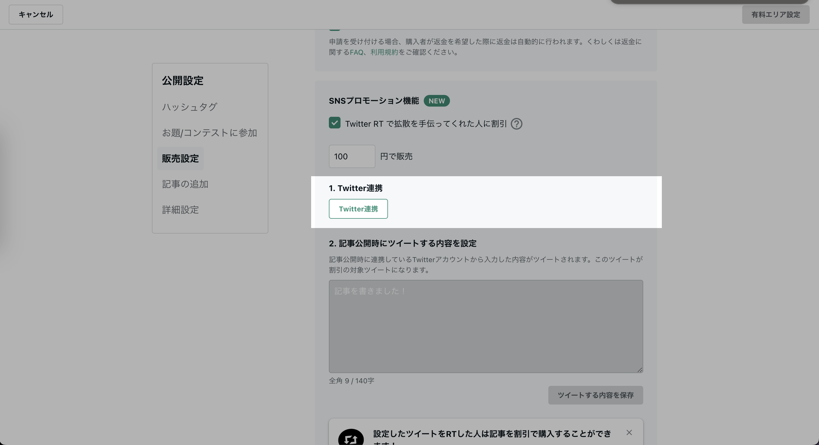 スクリーンショット 2023-05-23 15.42.01.png