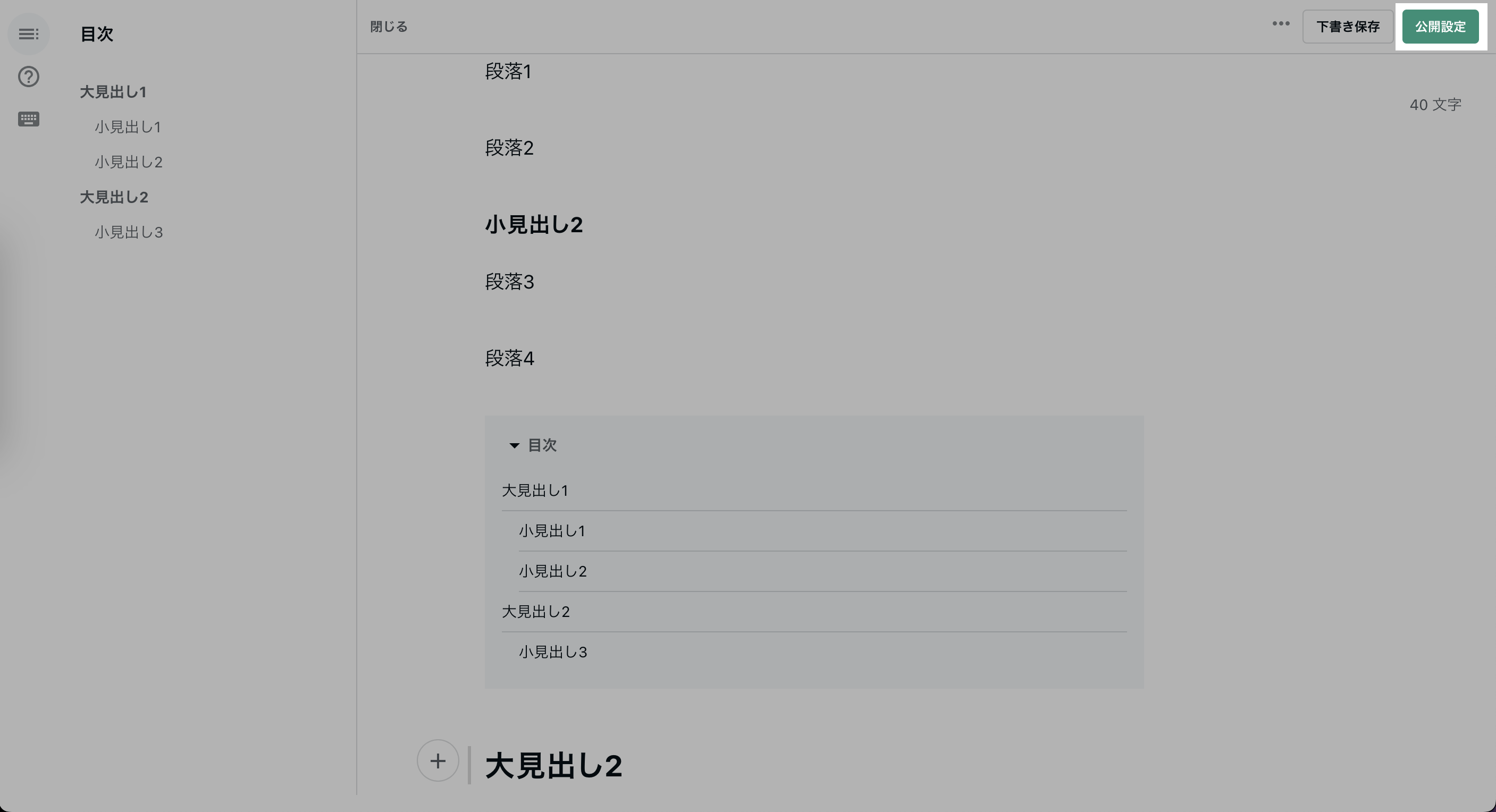 スクリーンショット