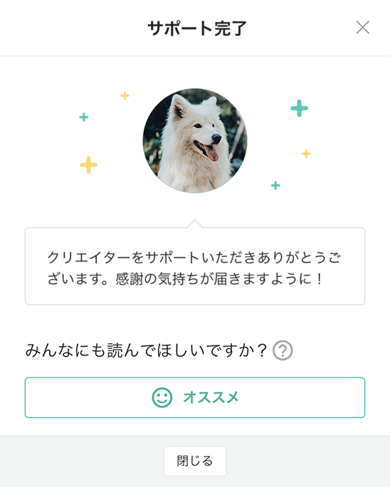 supportRecommend01.png