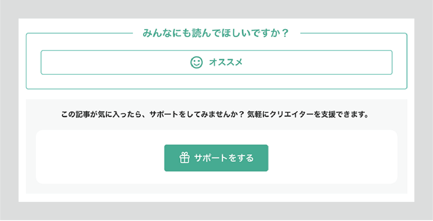 supportRecommend002.png