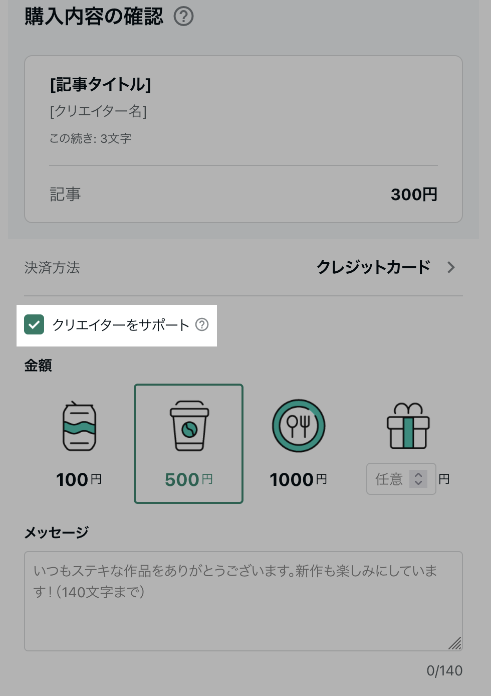スクリーンショット