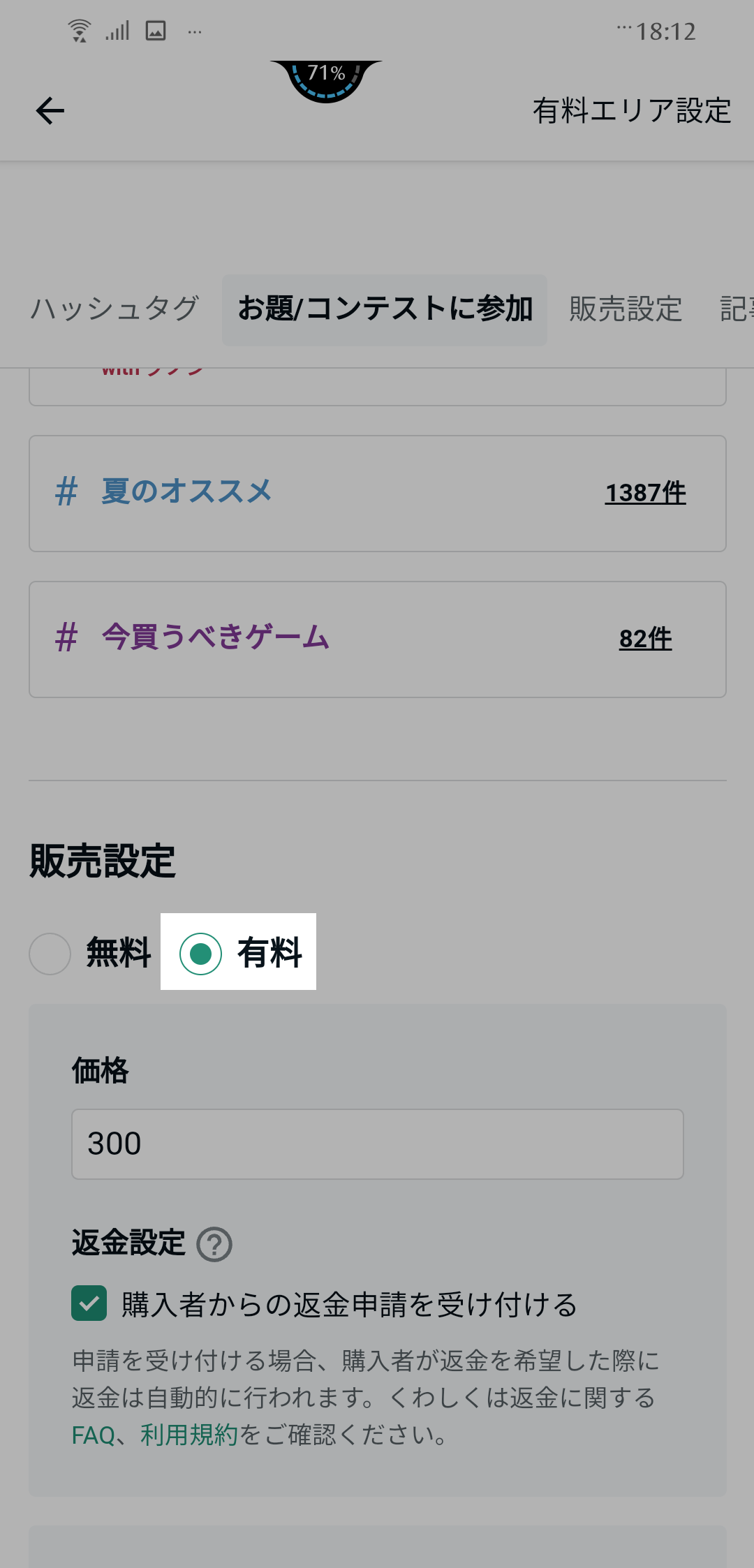 Screenshot_20230710-181236535.png