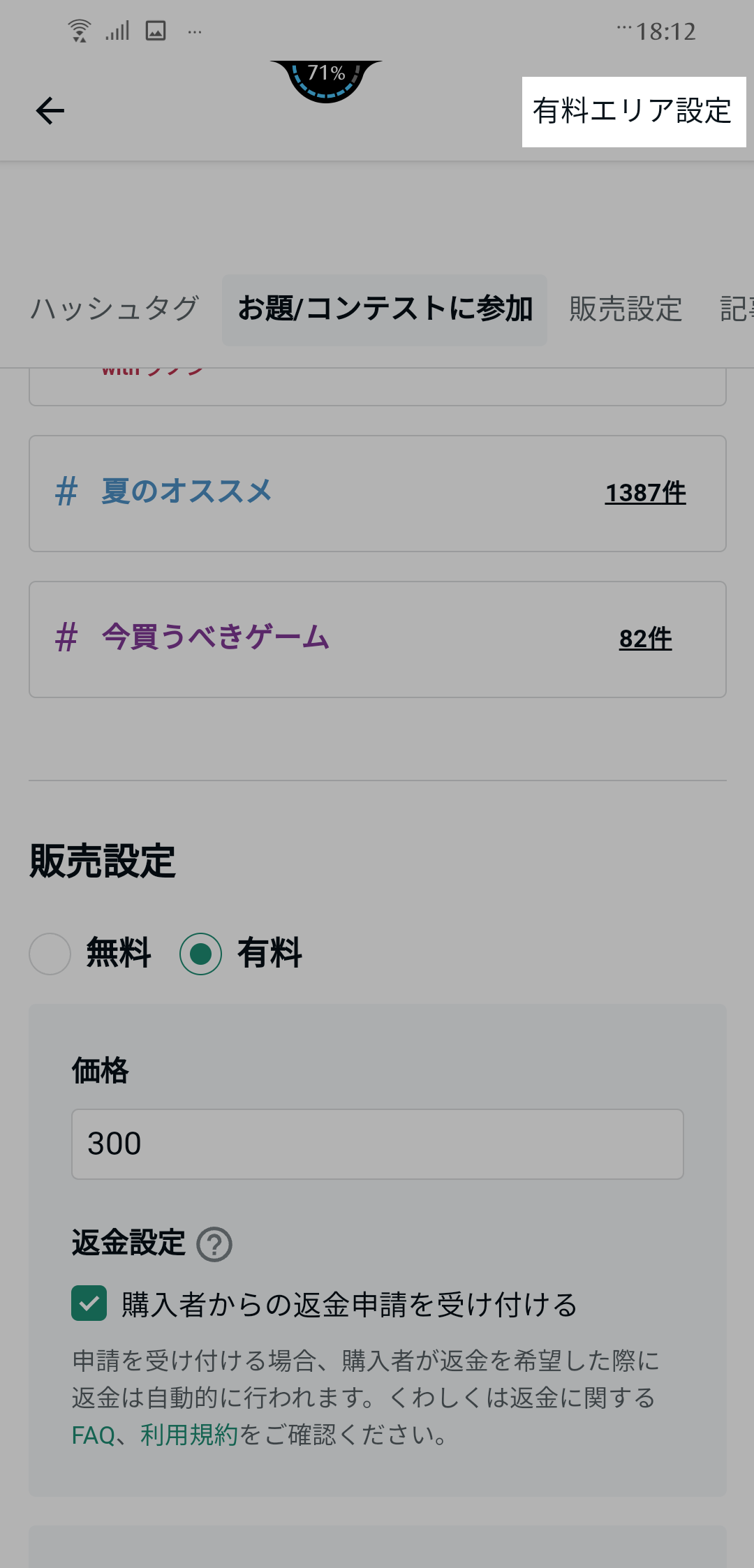 Screenshot_20230710-181236535