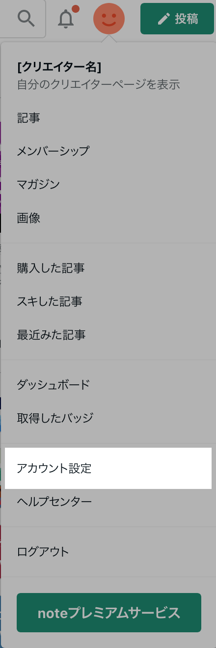 Screenshot 2023-07-26 at 18-26-23 note ――つくる、つながる、とどける。.png