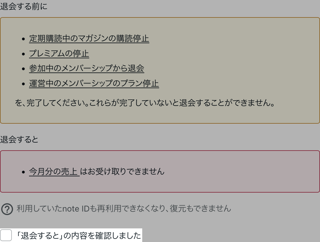 Screenshot 2023-07-27 at 10-02-35 note ――つくる、つながる、とどける。.png
