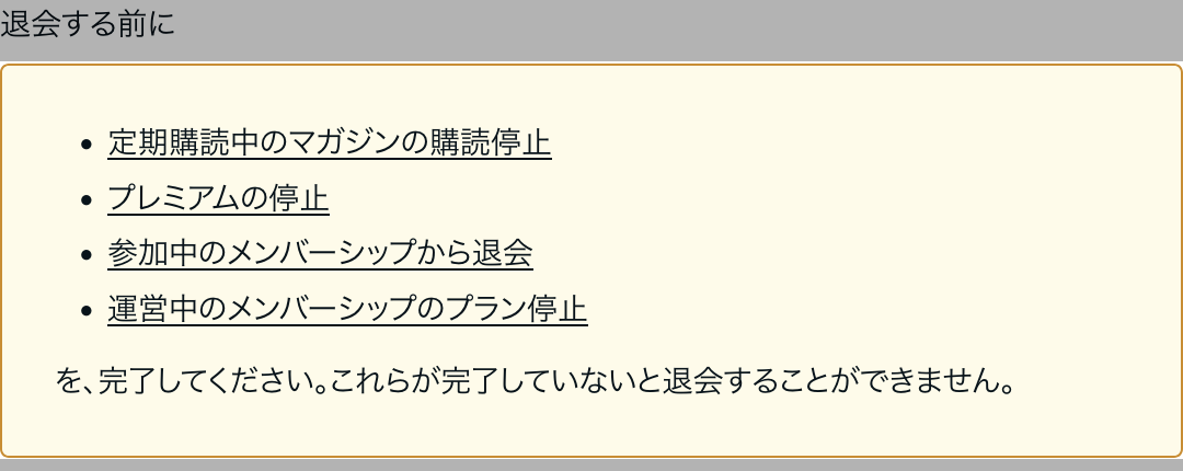 Screenshot 2023-07-27 at 10-24-35 note ――つくる、つながる、とどける。.png