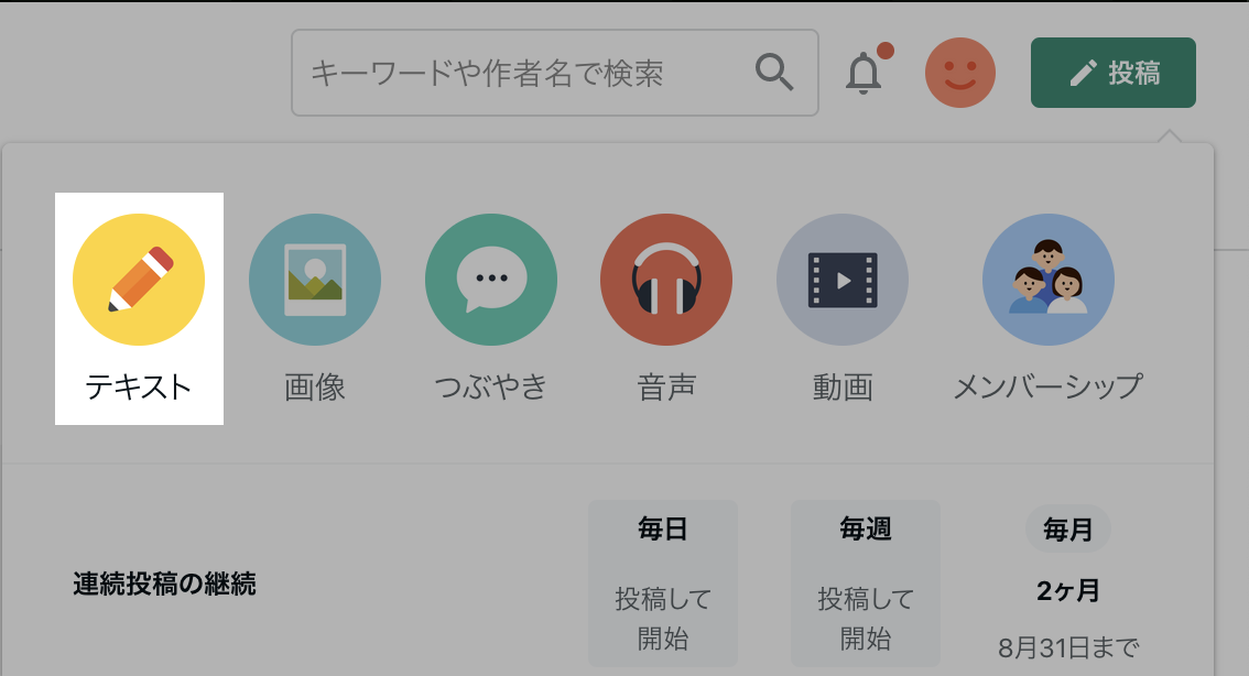スクリーンショット 2023-08-30 18.12.52.png
