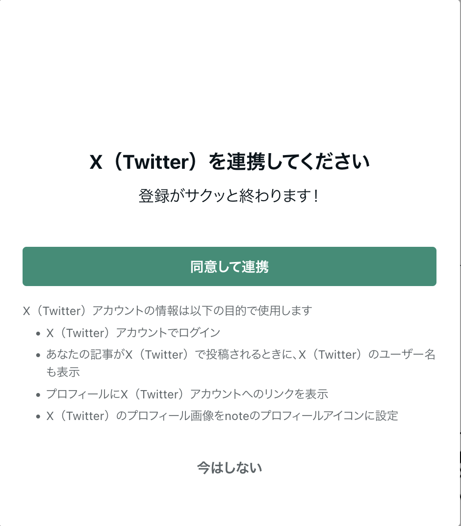 スクリーンショット 2023-09-05 15.10.29.png