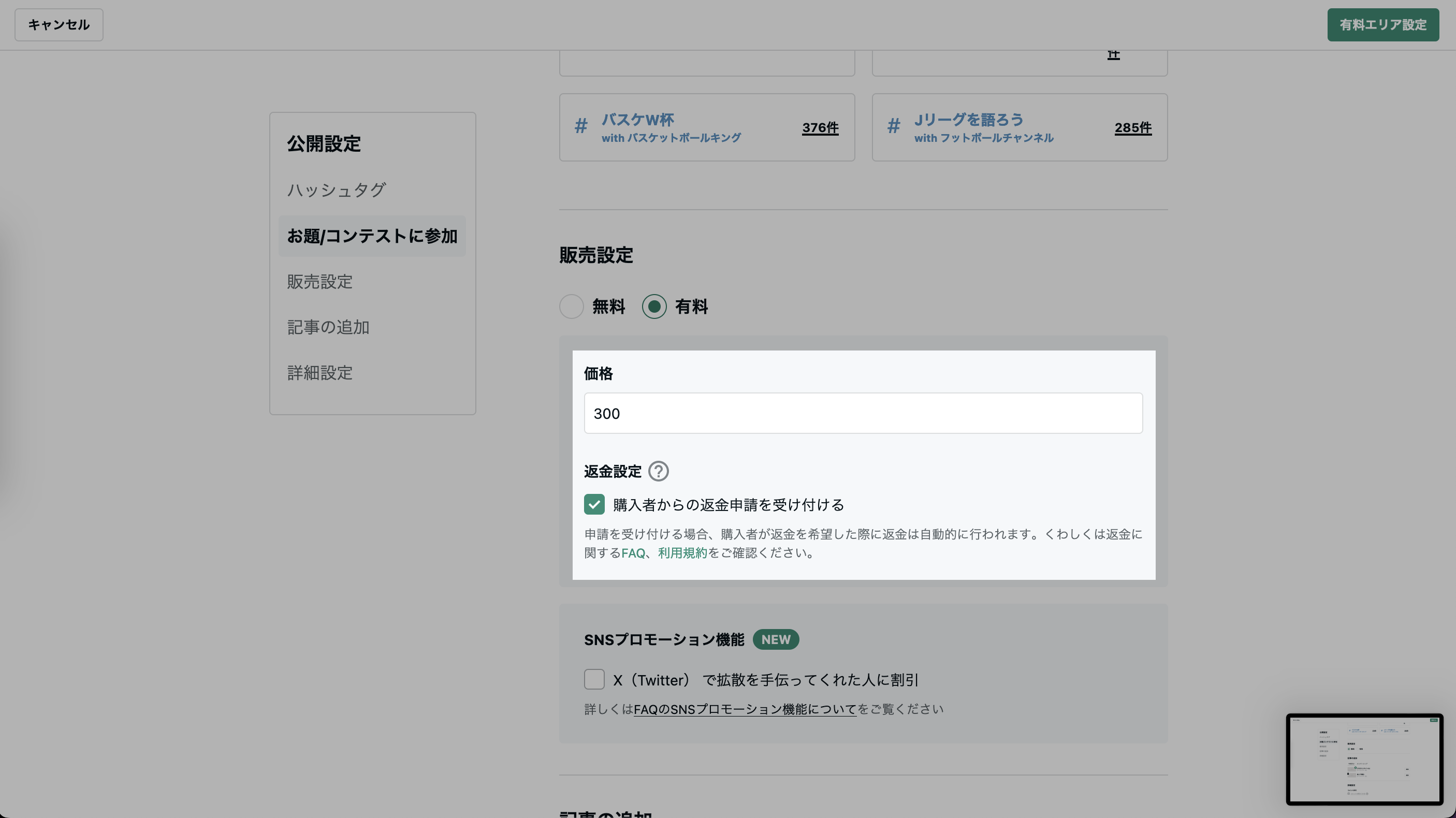 スクリーンショット 2023-09-05 16.51.29.png