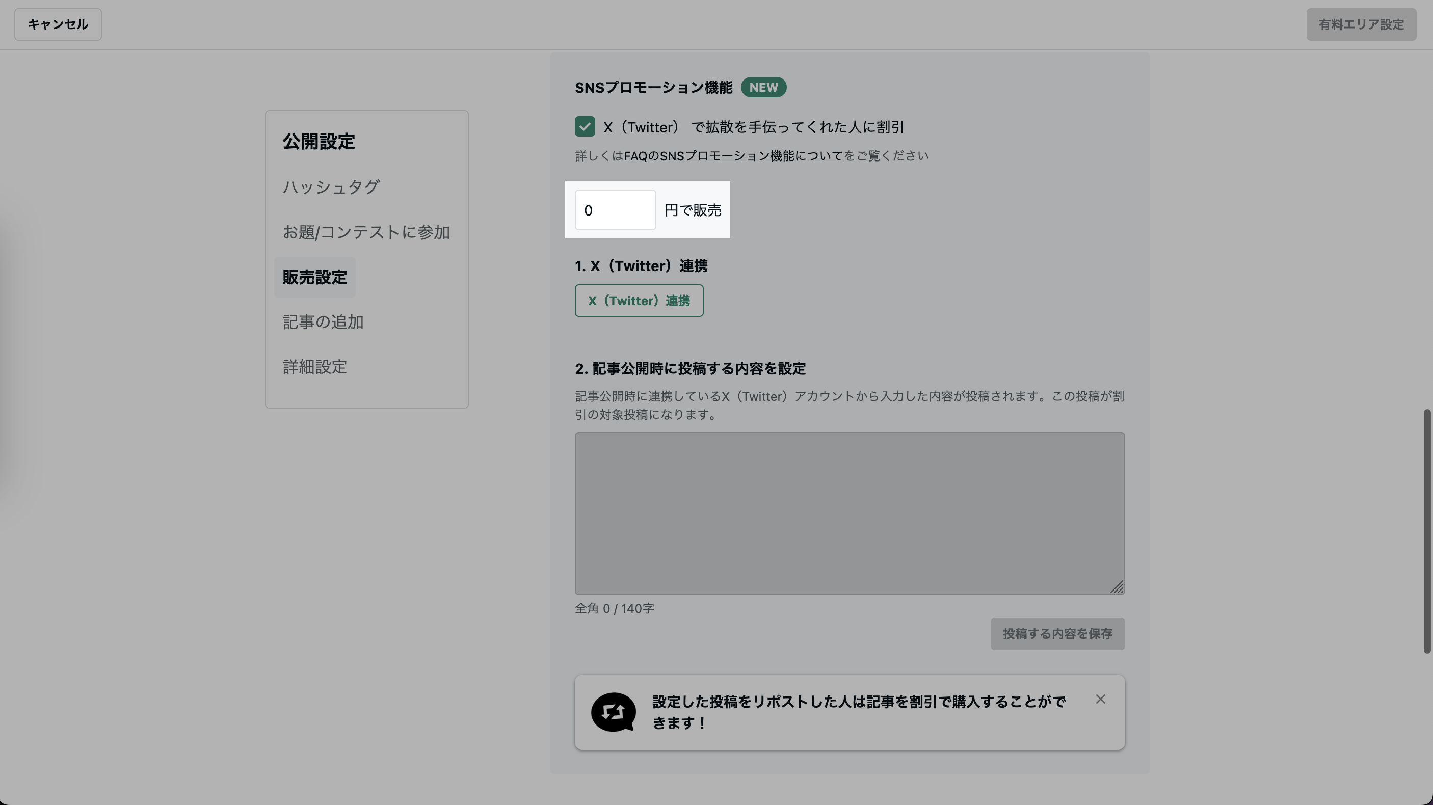 スクリーンショット 2023-09-05 16.52.09.png