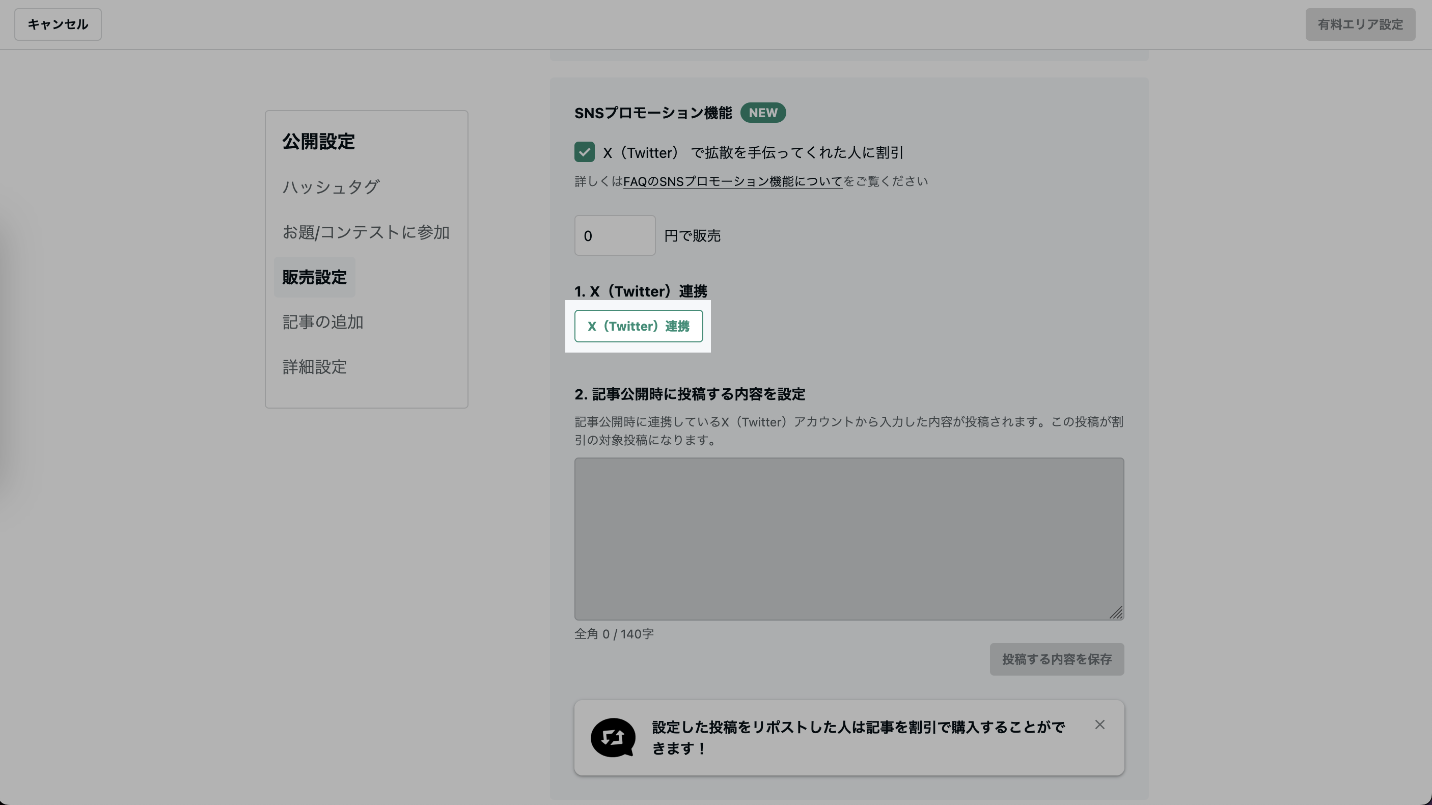 スクリーンショット 2023-09-05 16.54.23.png