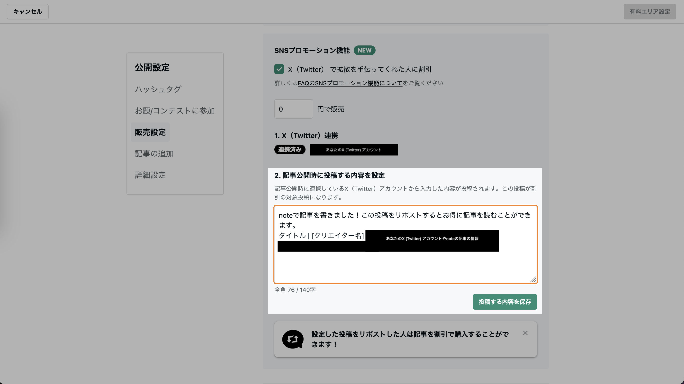 スクリーンショット 2023-09-05 16.54.51のコピー.png