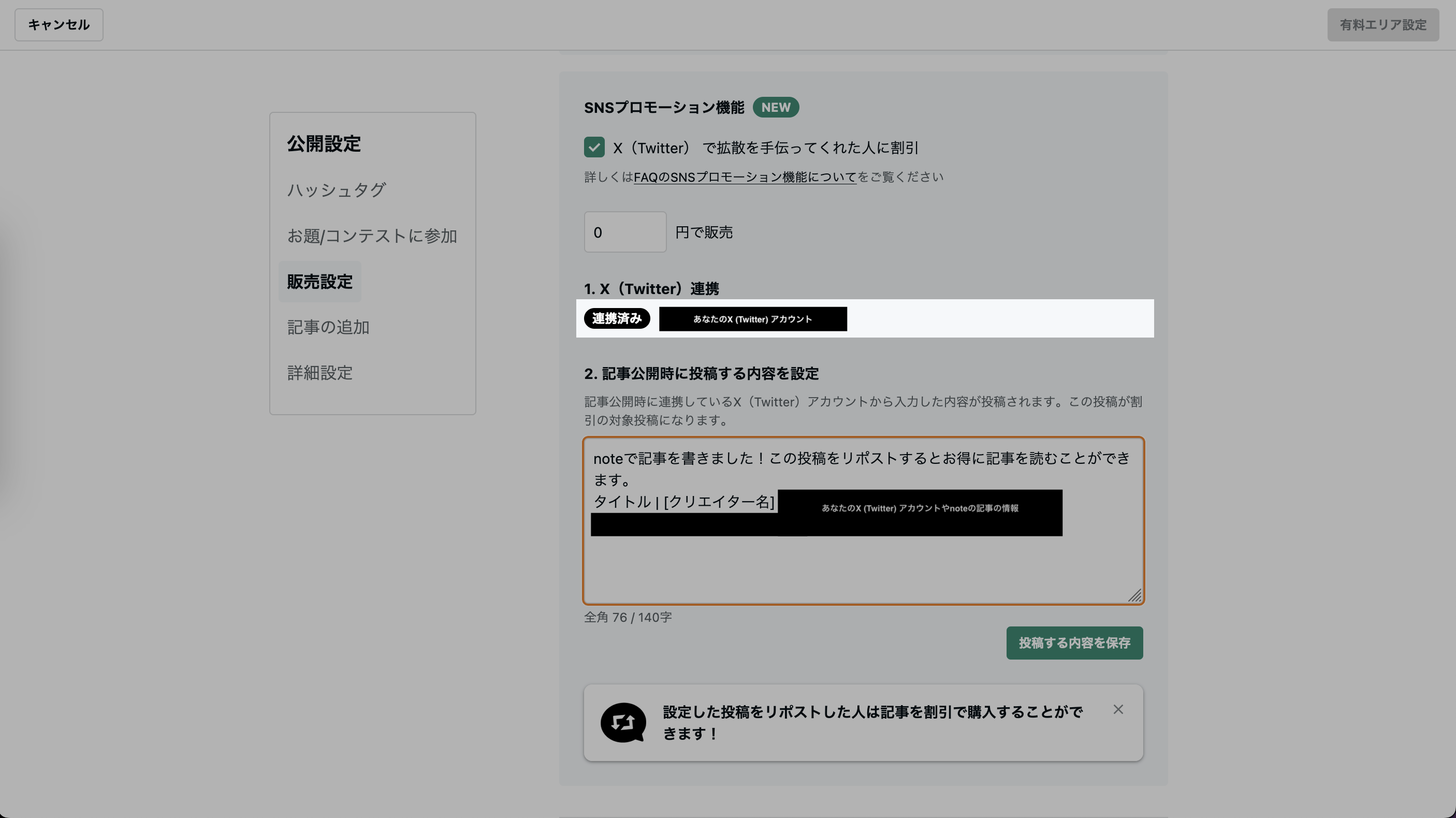 スクリーンショット 2023-09-05 16.54.51.png