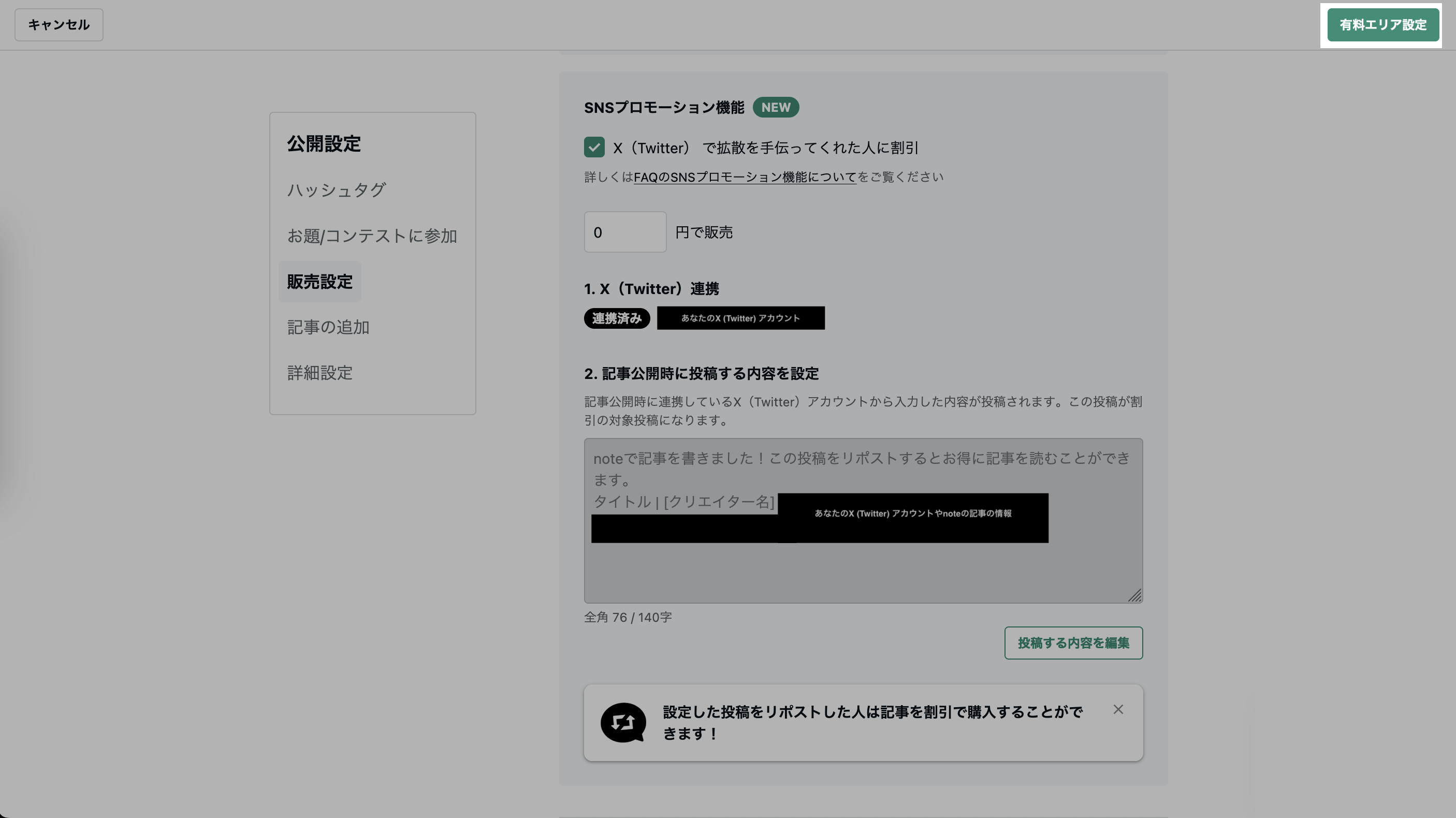 スクリーンショット 2023-09-05 16.54.57.png