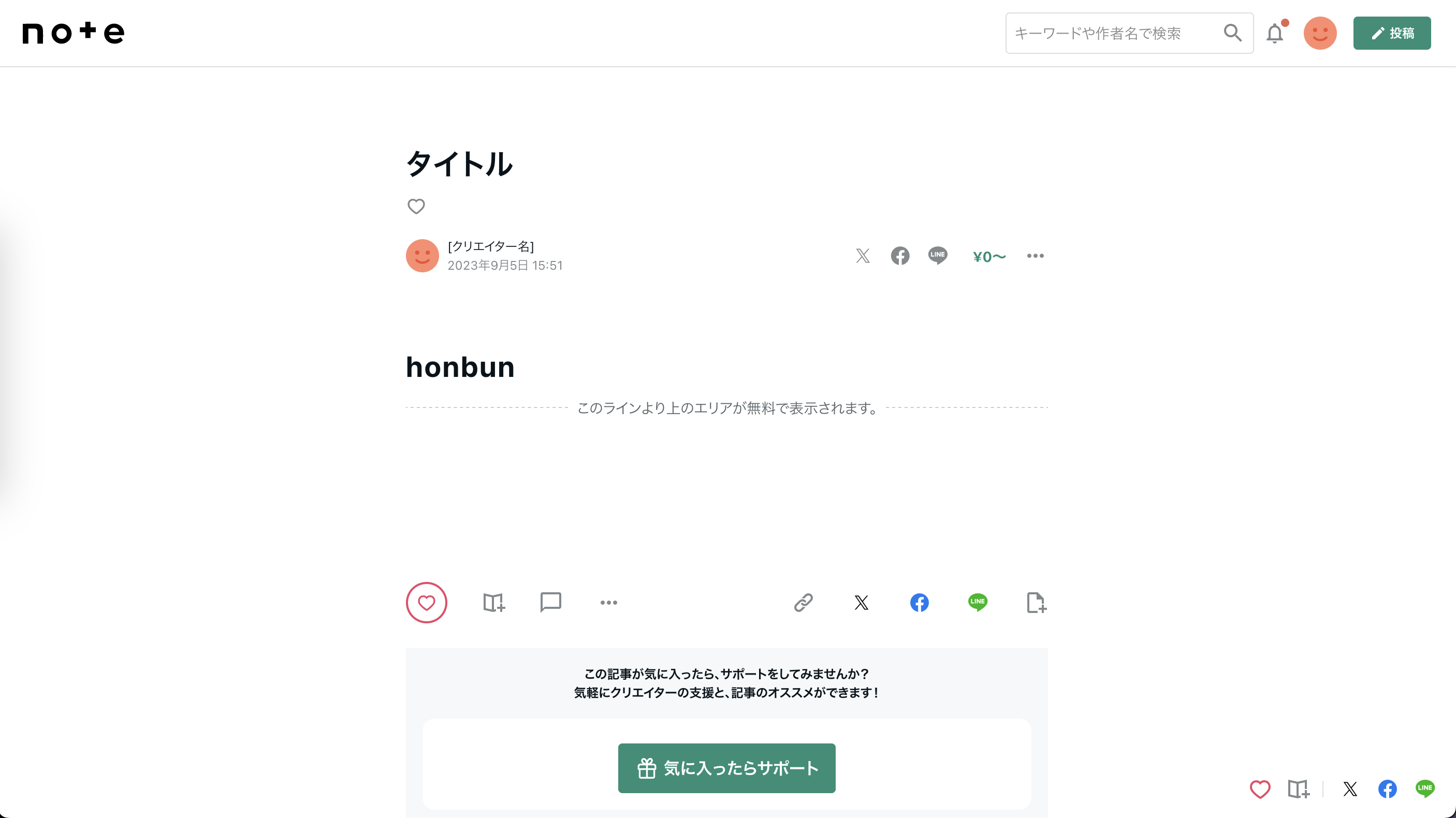 スクリーンショット 2023-09-05 17.22.51.png