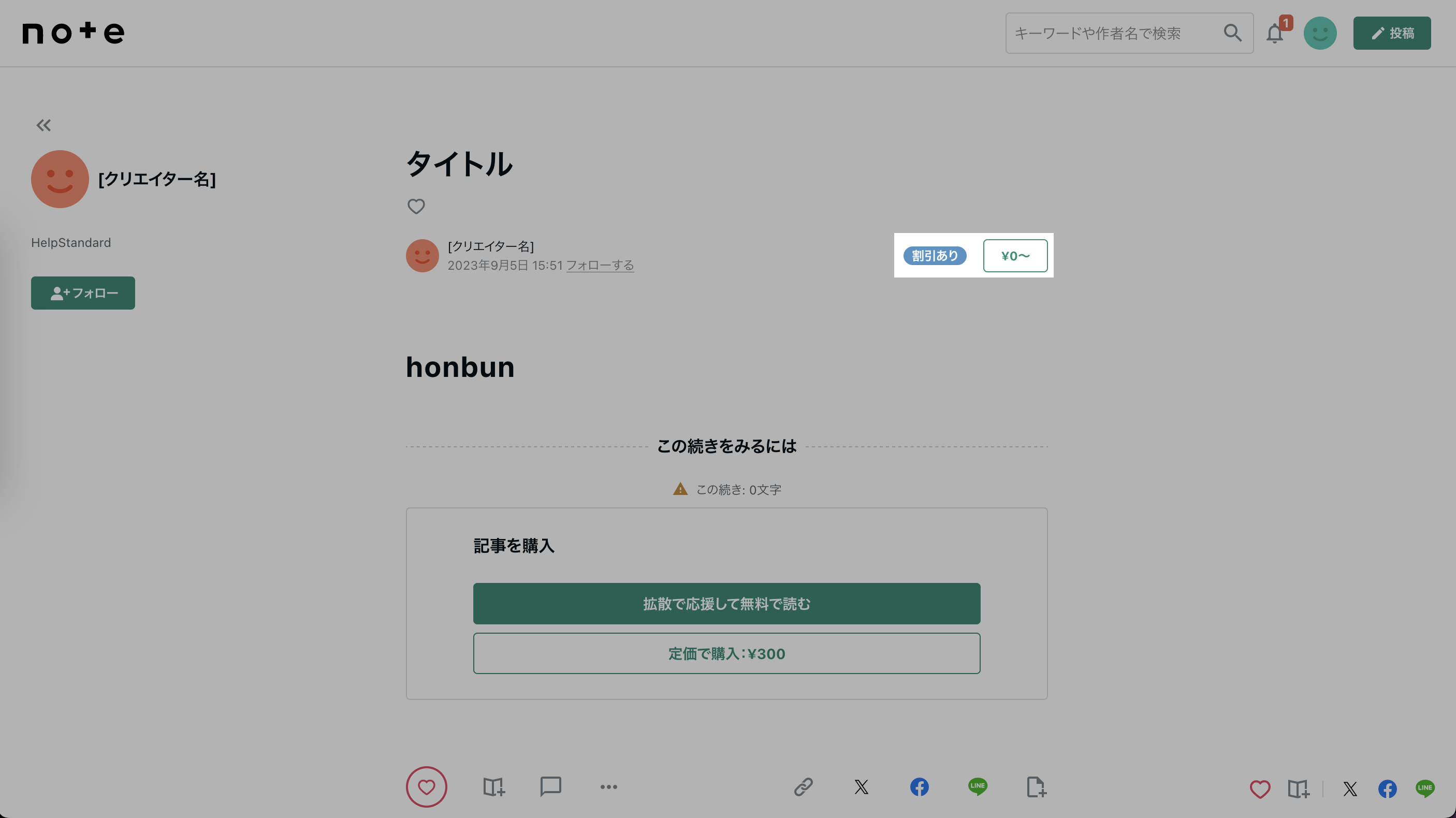 スクリーンショット 2023-09-05 17.23.17.png