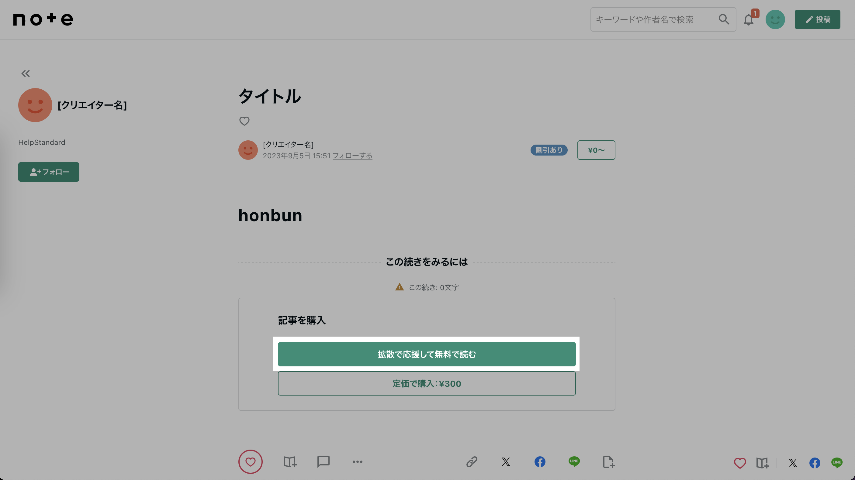 スクリーンショット 2023-09-05 17.23.17のコピー.png