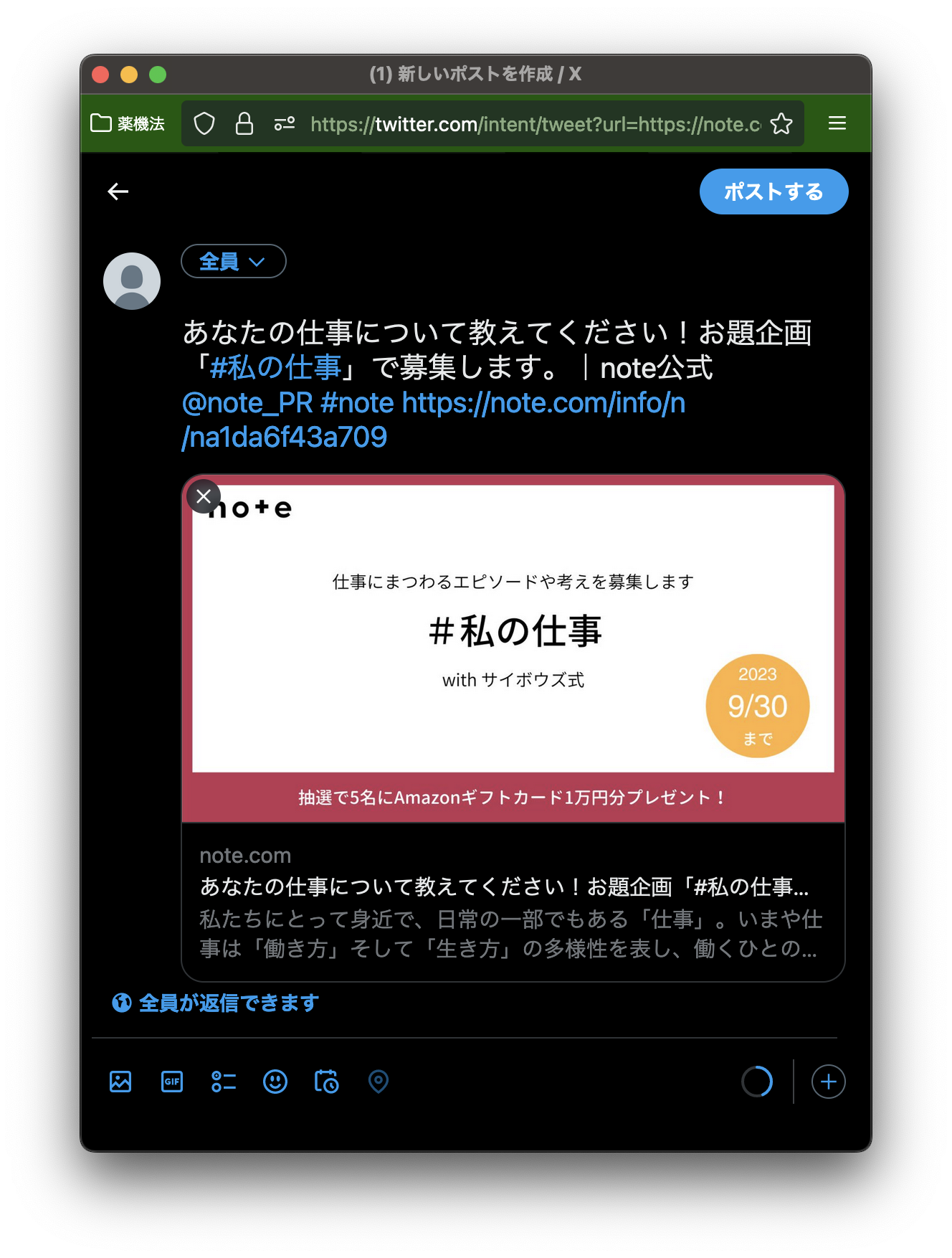 スクリーンショット 2023-09-06 10.00.43.png
