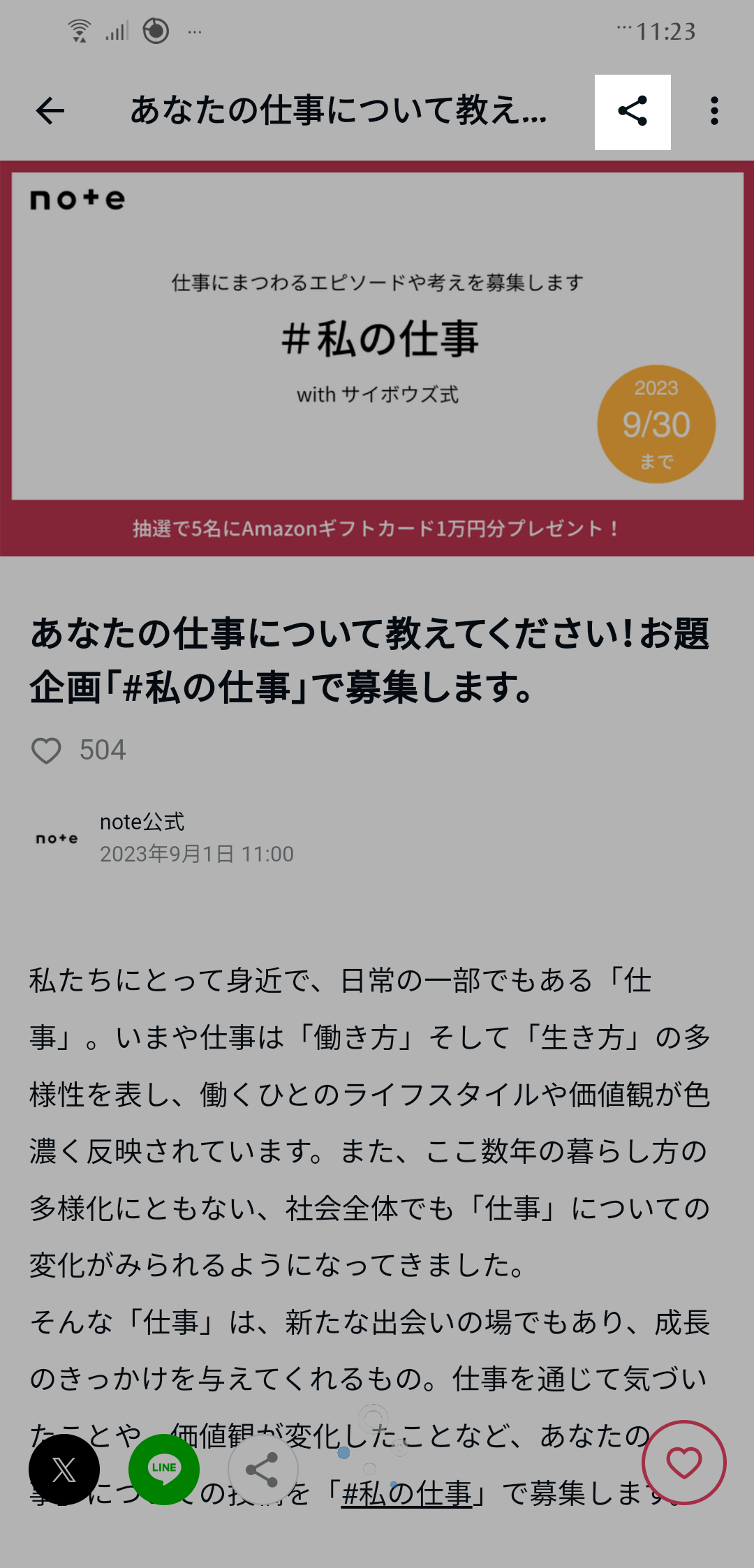 Screenshot_20230906-112359894.png