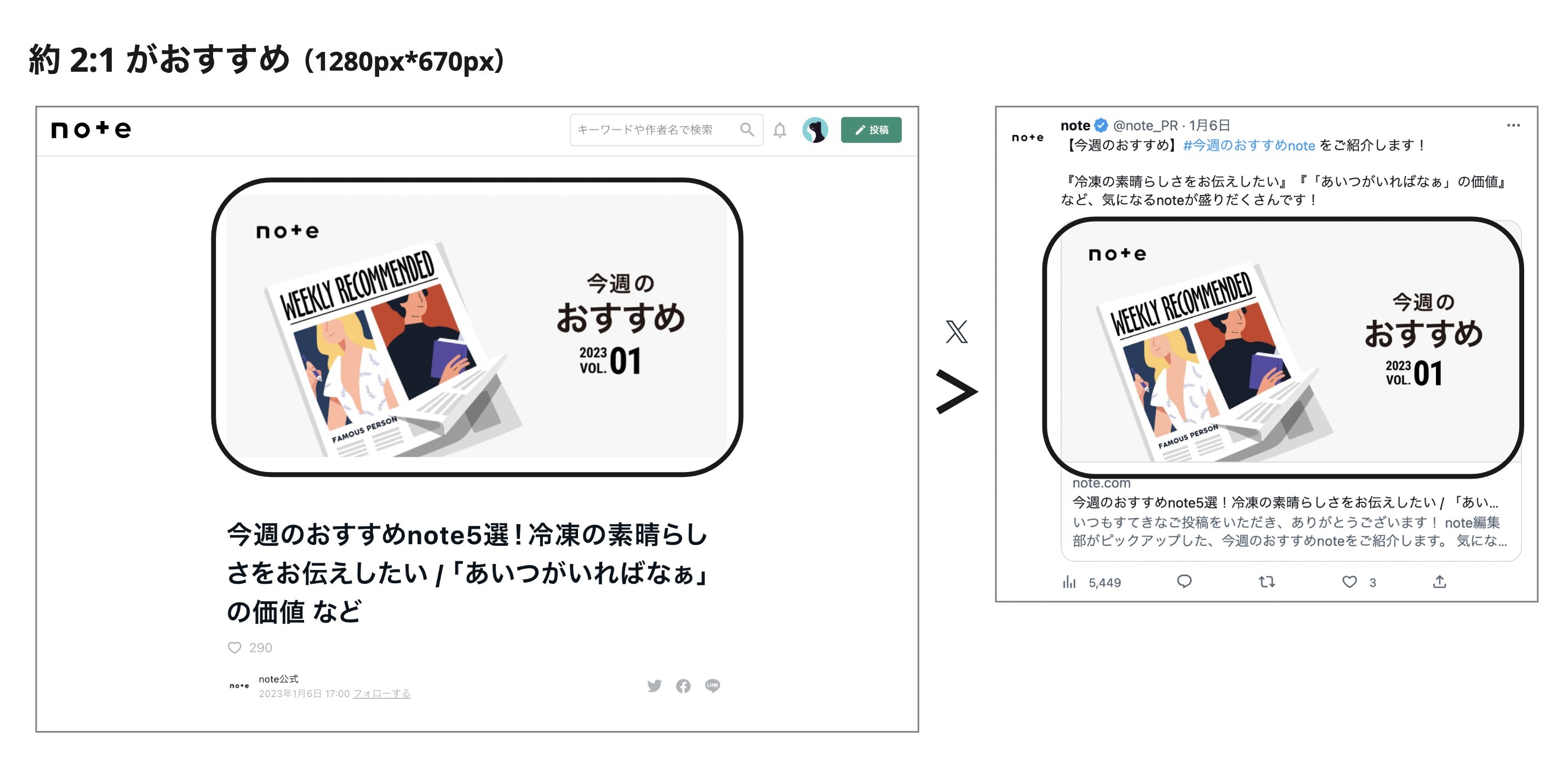 画像サイズの横縦比のイメージ図.jpg