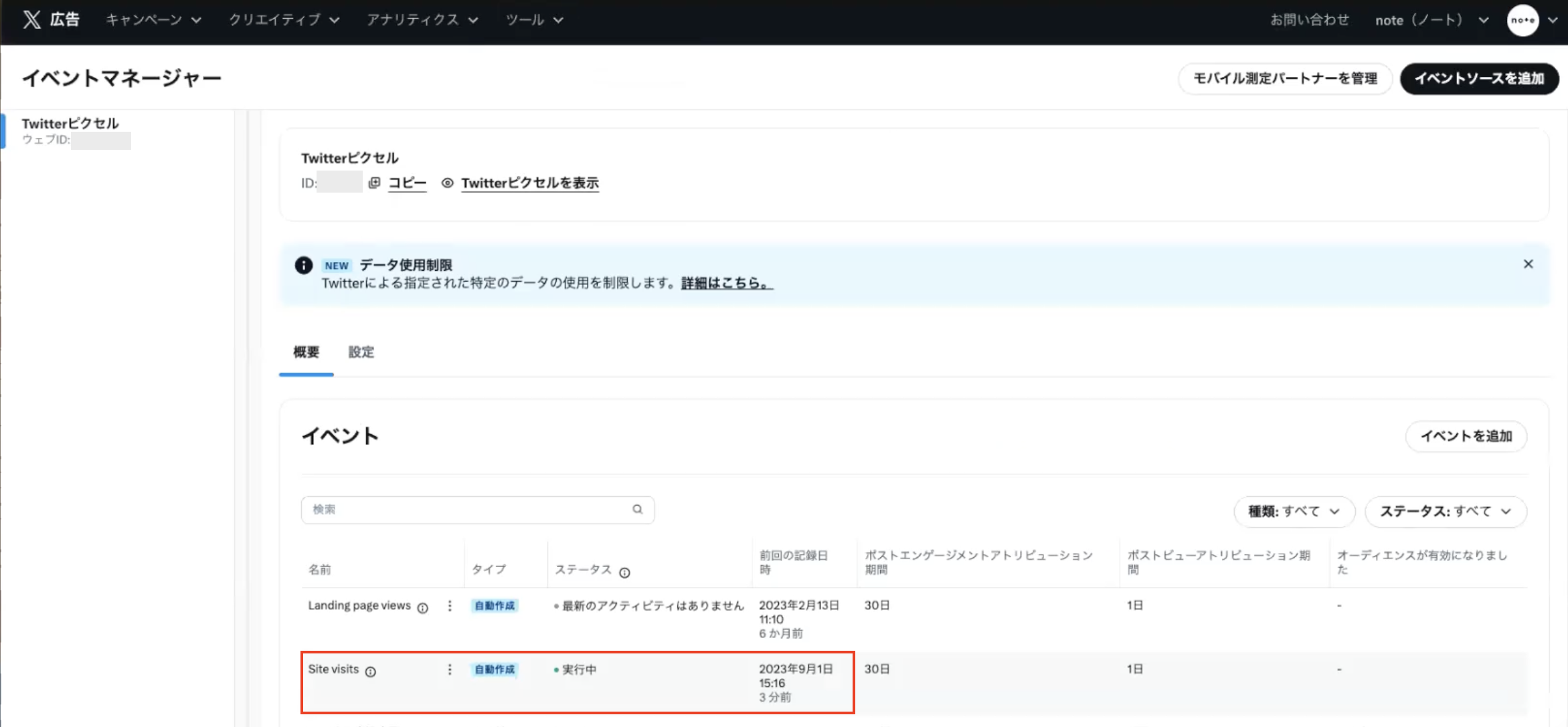 tw計測画面.png
