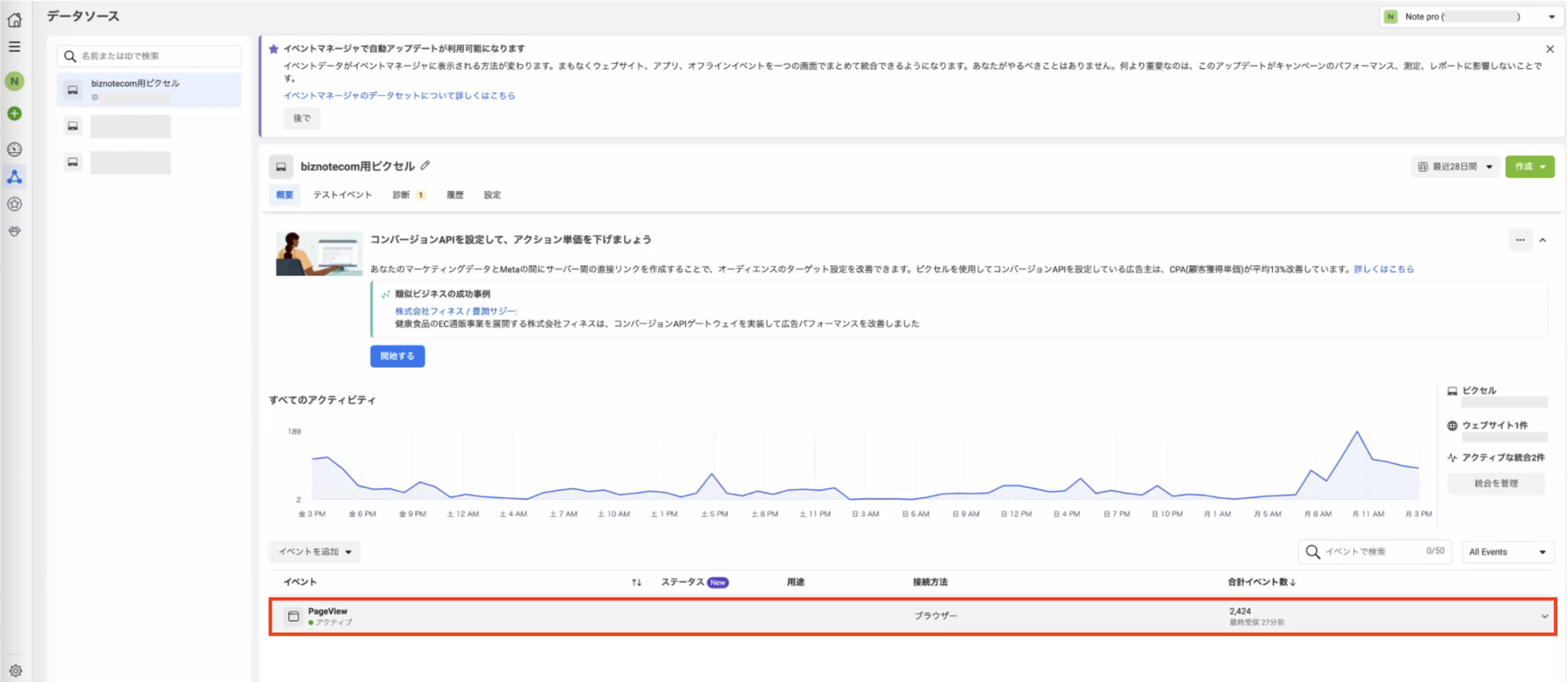 meta計測画面help.png