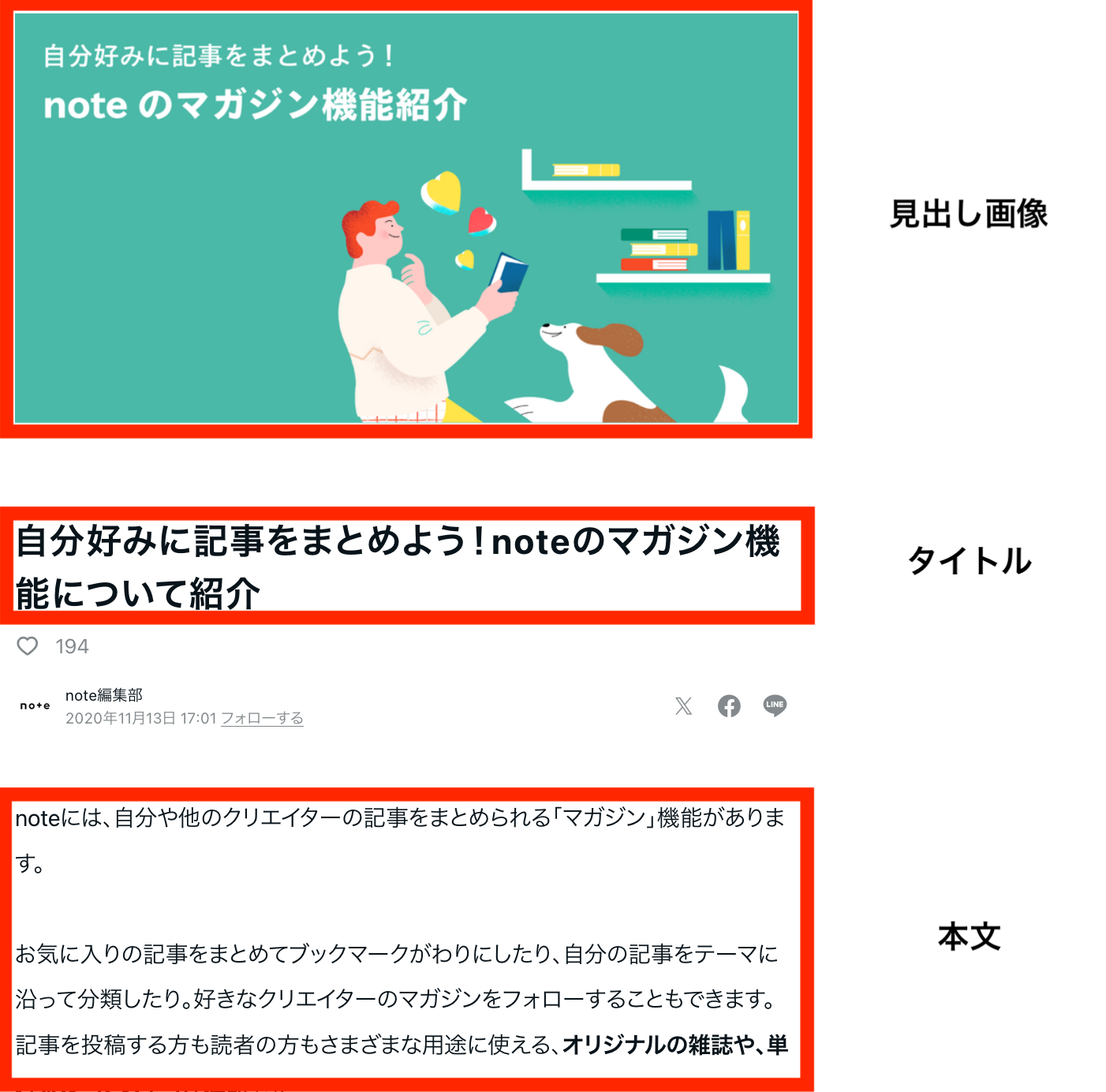 Screenshot 2023-09-06 at 15-17-16 自分好みに記事をまとめよう！noteのマガジン機能について紹介｜note編集部.png