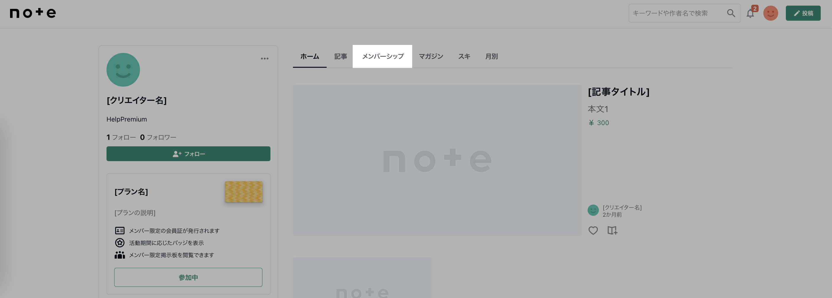スクリーンショット 2023-09-14 9.18.51.png
