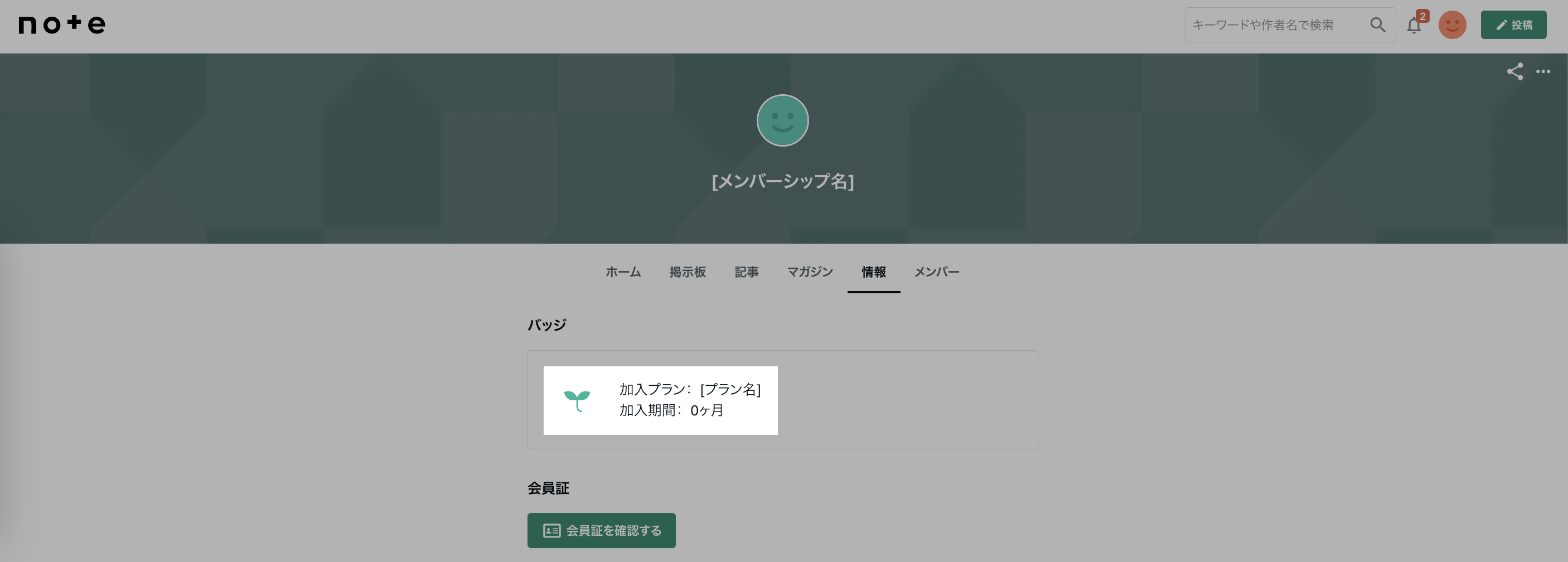 スクリーンショット 2023-09-14 9.19.26.png