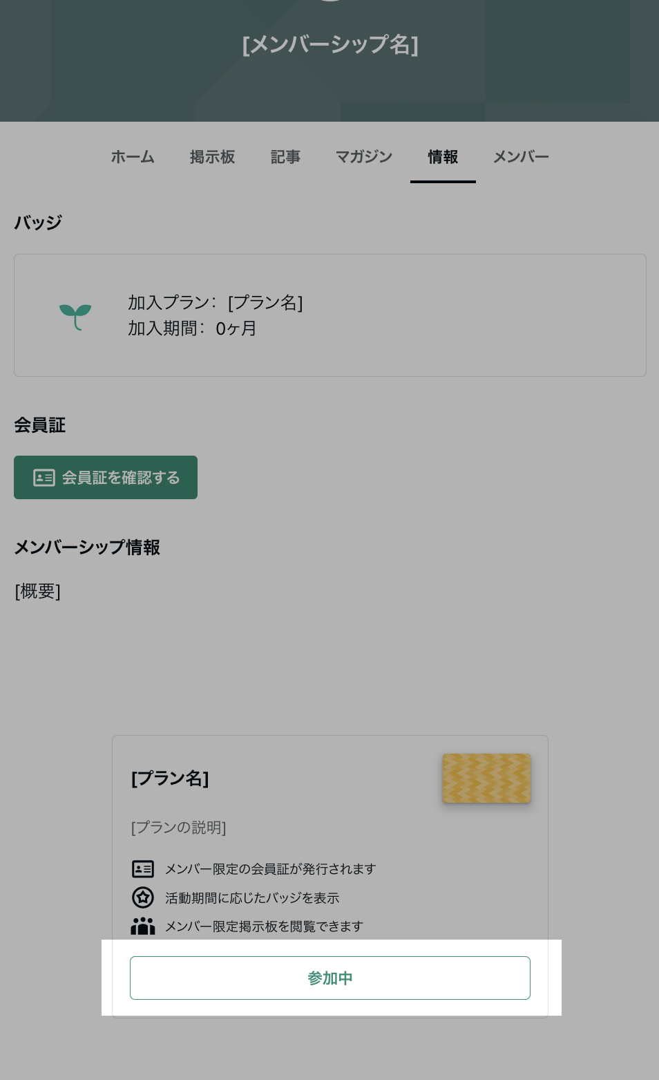 スクリーンショット 2023-09-14 9.19.41.png