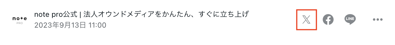 x固定ハッシュタグ_記事上.png